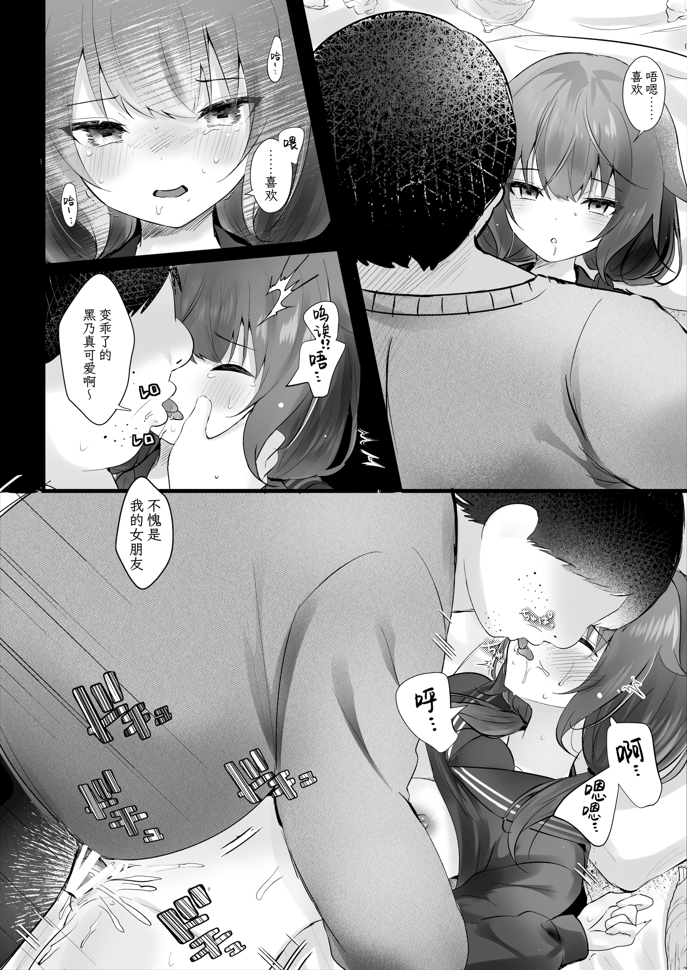 [日本漫画] [ろこまに (真夏)] 幼馴染なんだから俺のこと好きに決まってる｜我们可是青梅竹马所以那家伙绝对喜欢我 单本,高潮潮吹,萝莉,单女,女学生制服,丝袜#[34P]-26
