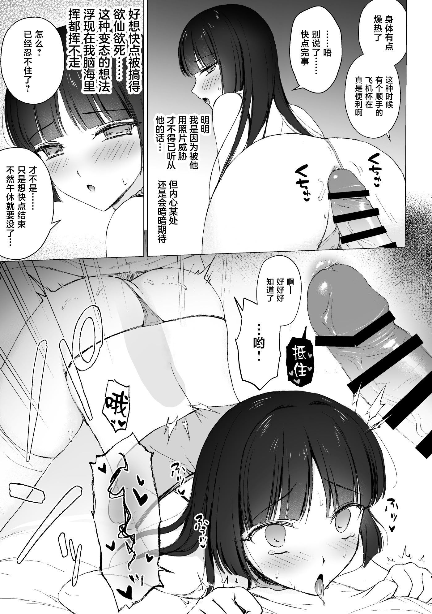 [日本漫画] [はごろもどっとねっと (はごろもねっと)] 言いなり♡マジメ委員長 [中国翻訳] 单本,高潮潮吹,萝莉,调教,单女,单男#[19P]-10