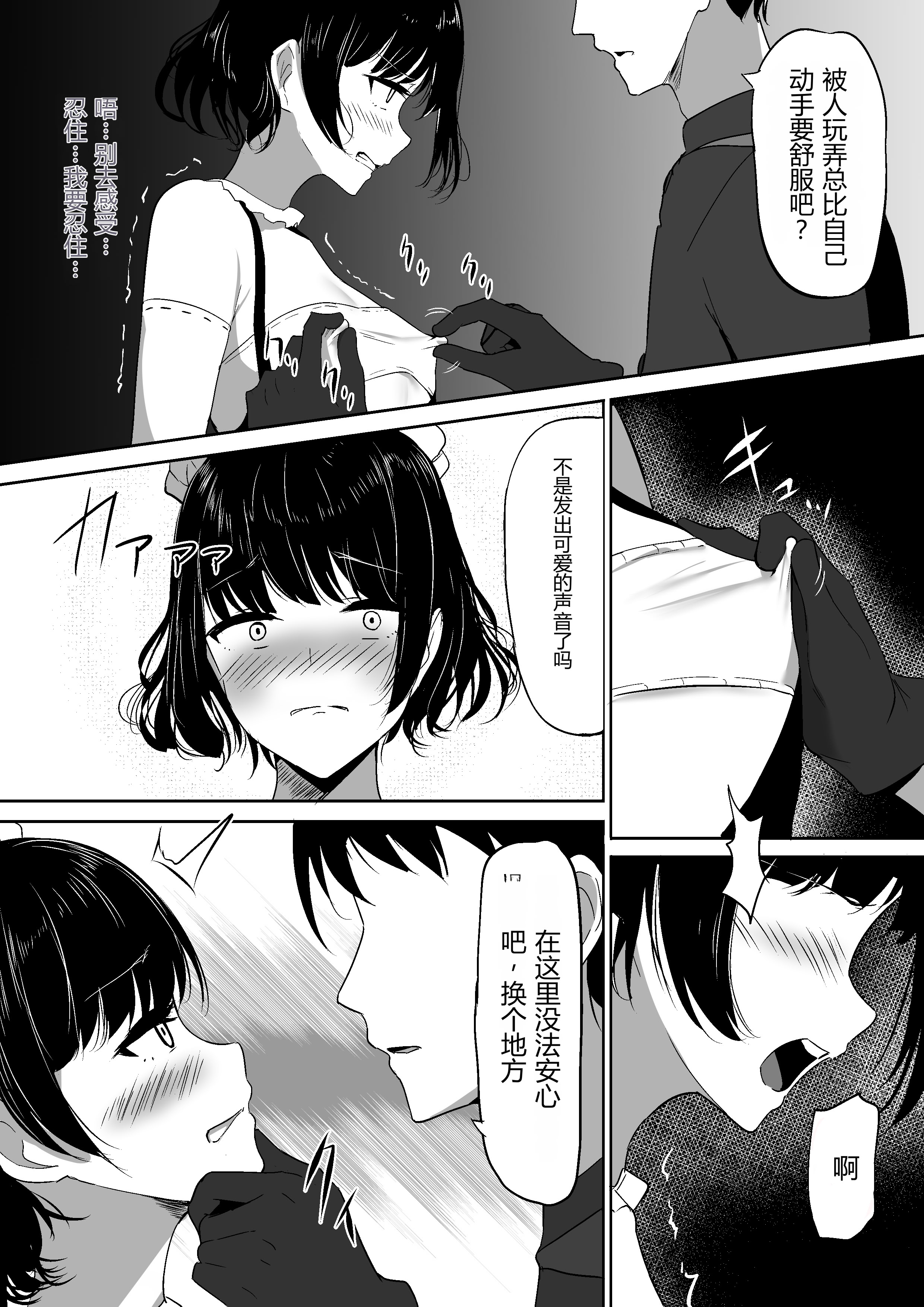[日本漫画] [しゅらの工房 (しゅら)] ちくおち2 ～盗賊メイド編～ [中国翻訳] 单本,调教,女仆,单女,单男,内射中出#[43P]-12