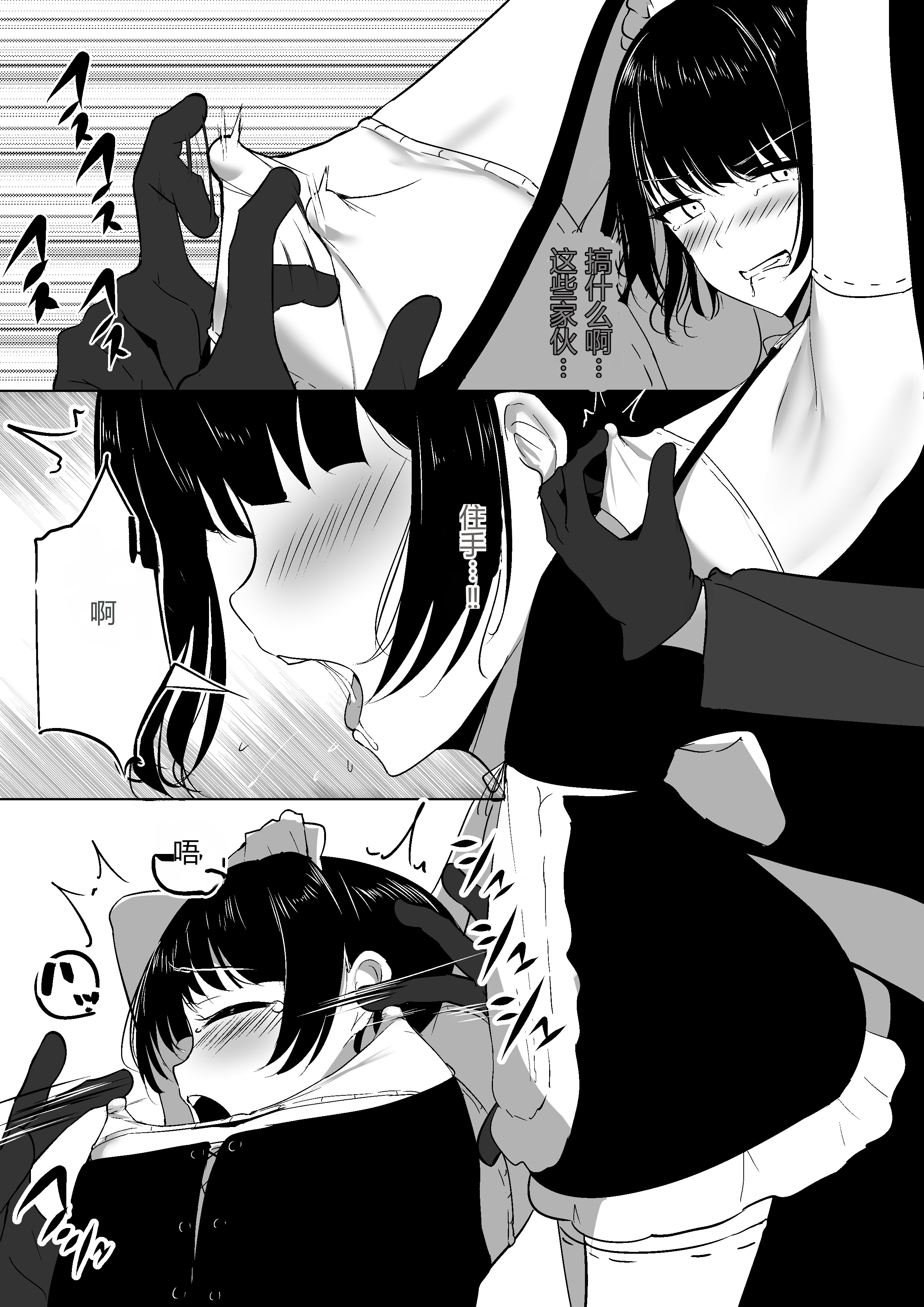 [日本漫画] [しゅらの工房 (しゅら)] ちくおち2 ～盗賊メイド編～ [中国翻訳] 单本,调教,女仆,单女,单男,内射中出#[43P]-22