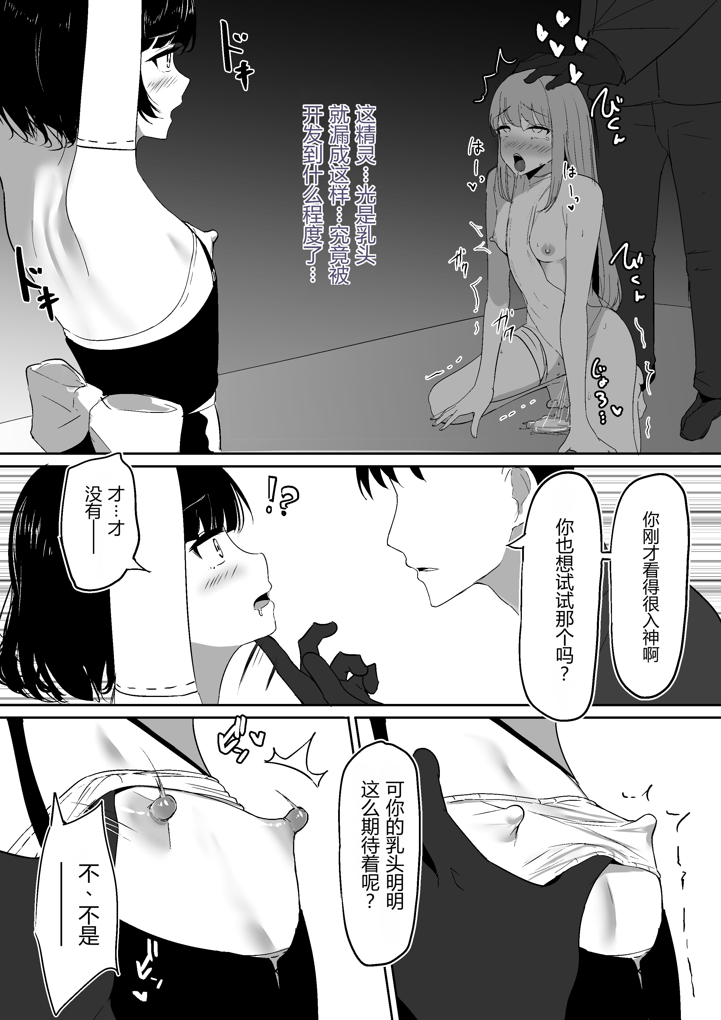 [日本漫画] [しゅらの工房 (しゅら)] ちくおち2 ～盗賊メイド編～ [中国翻訳] 单本,调教,女仆,单女,单男,内射中出#[43P]-27