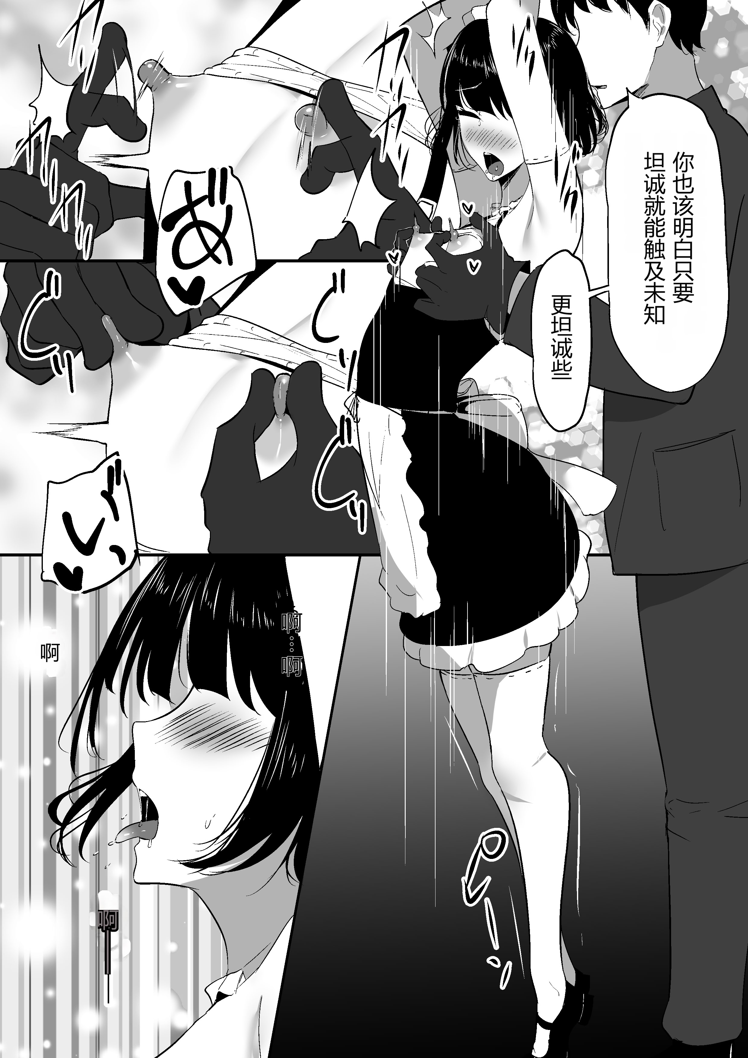 [日本漫画] [しゅらの工房 (しゅら)] ちくおち2 ～盗賊メイド編～ [中国翻訳] 单本,调教,女仆,单女,单男,内射中出#[43P]-30