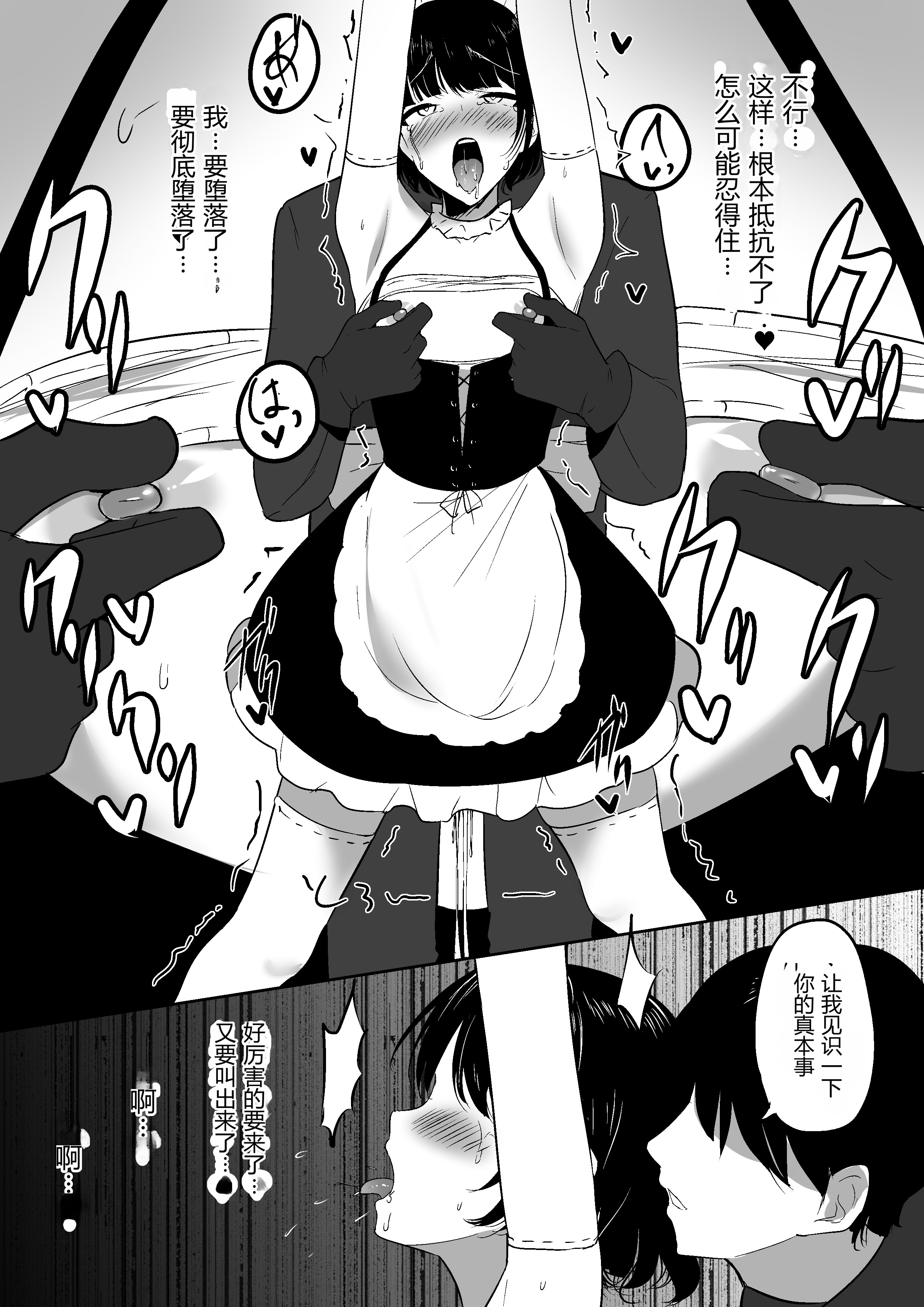 [日本漫画] [しゅらの工房 (しゅら)] ちくおち2 ～盗賊メイド編～ [中国翻訳] 单本,调教,女仆,单女,单男,内射中出#[43P]-33