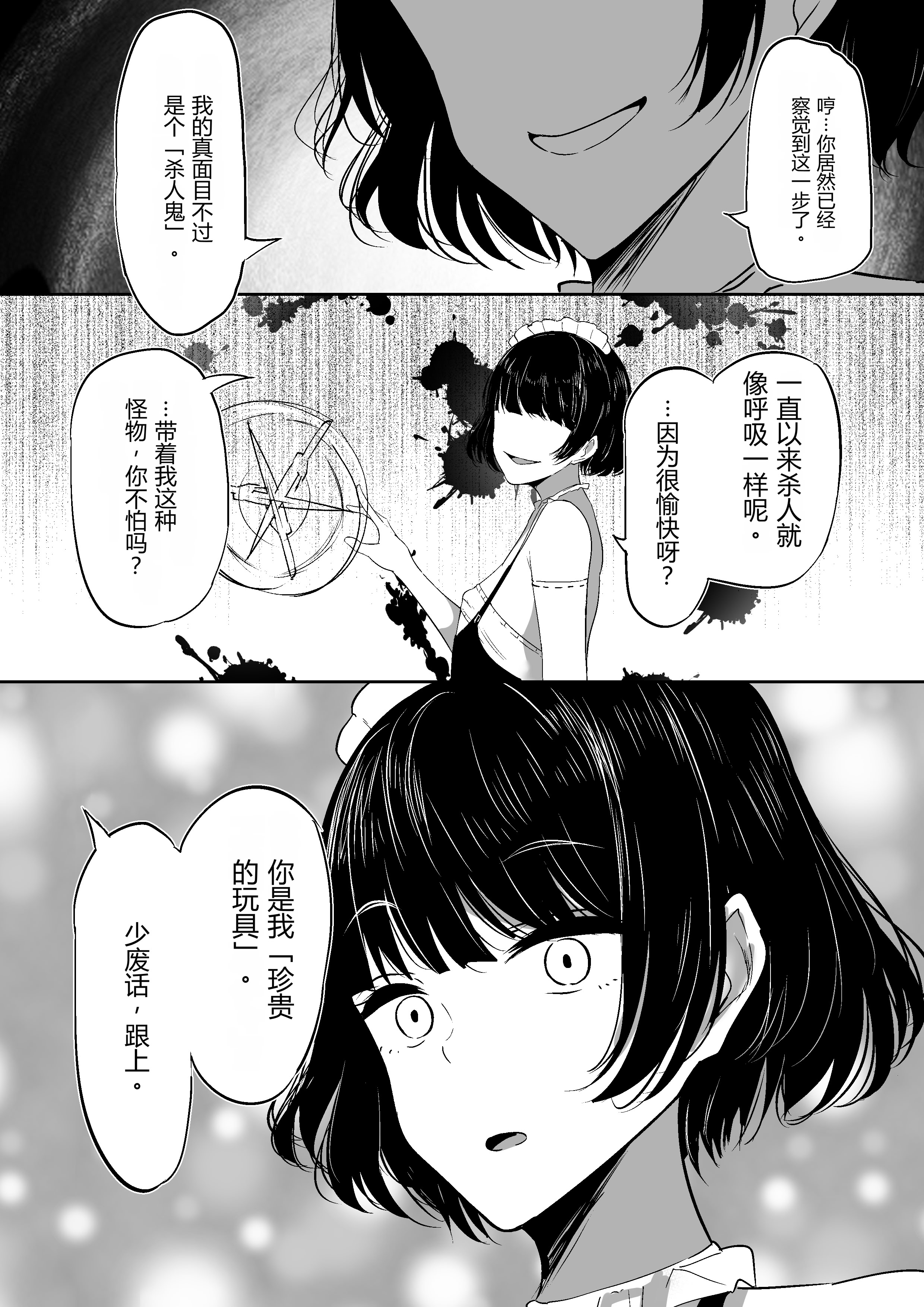[日本漫画] [しゅらの工房 (しゅら)] ちくおち2 ～盗賊メイド編～ [中国翻訳] 单本,调教,女仆,单女,单男,内射中出#[43P]-39