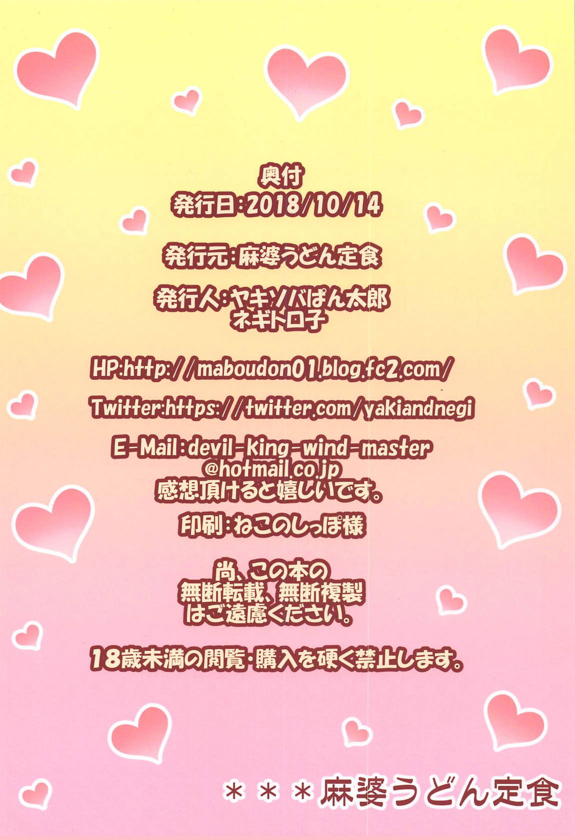 (COMIC1☆14) [麻婆うどん定食 (ヤキソバぱん太郎、ネギトロ子)] 沖田ちゃんラブ (Fate／Grand Order) [廉价汉化组] 30