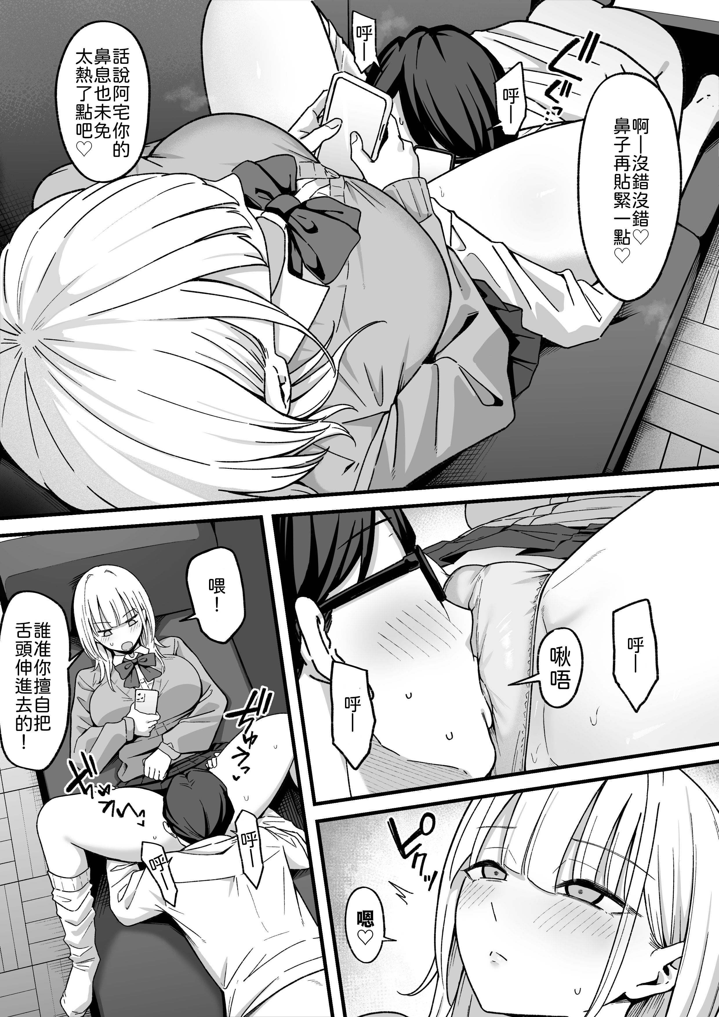 [しらすどん] 放課後ハメ撮りクラブにようこそ！ 20
