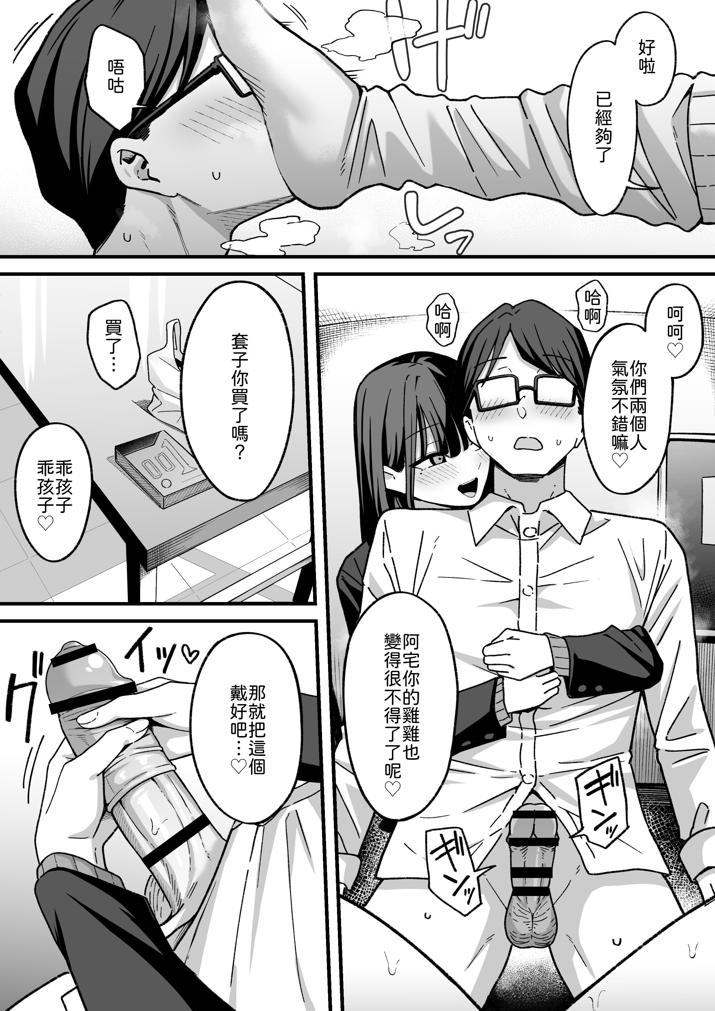[しらすどん] 放課後ハメ撮りクラブにようこそ！ 22