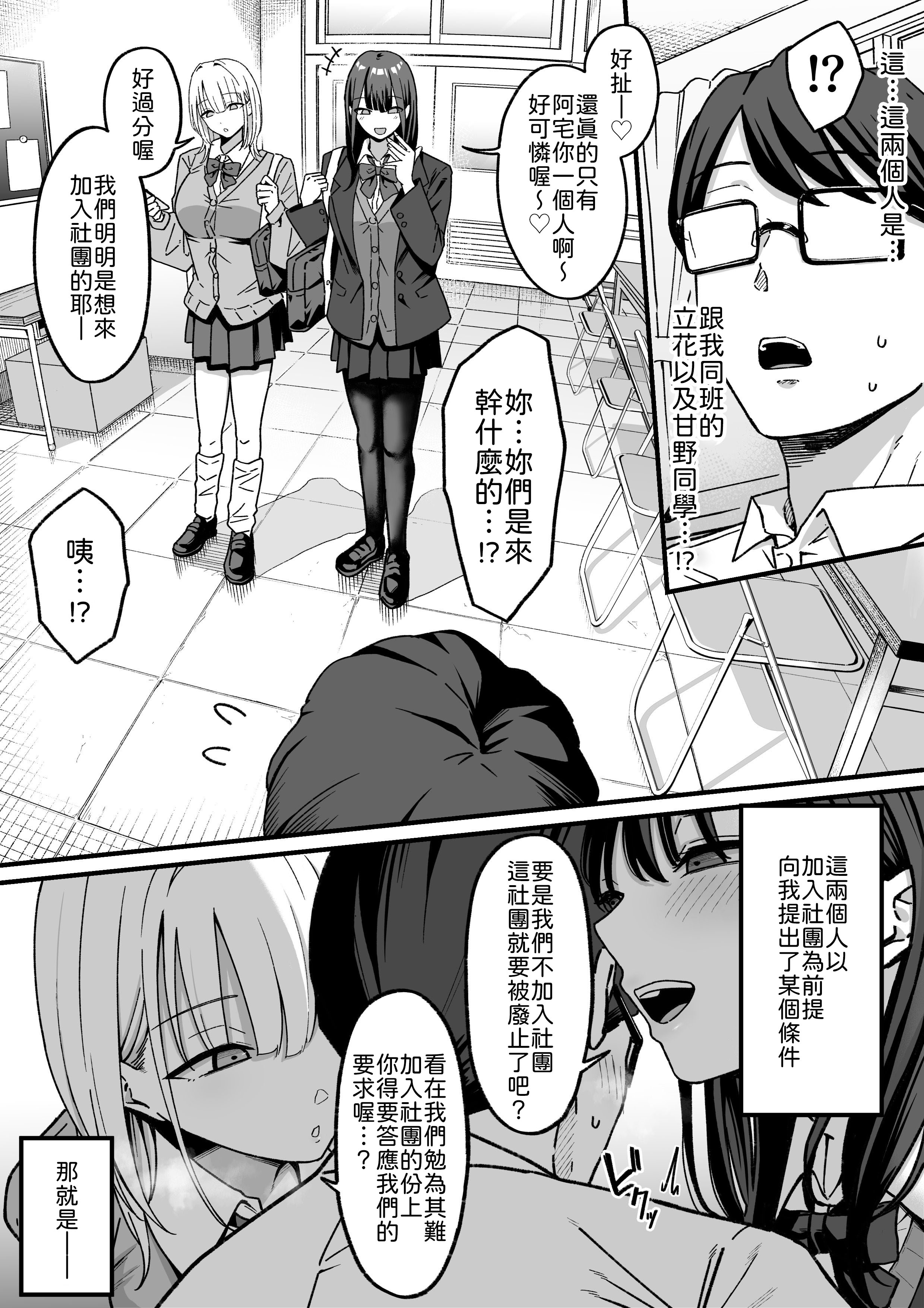 [しらすどん] 放課後ハメ撮りクラブにようこそ！ 4