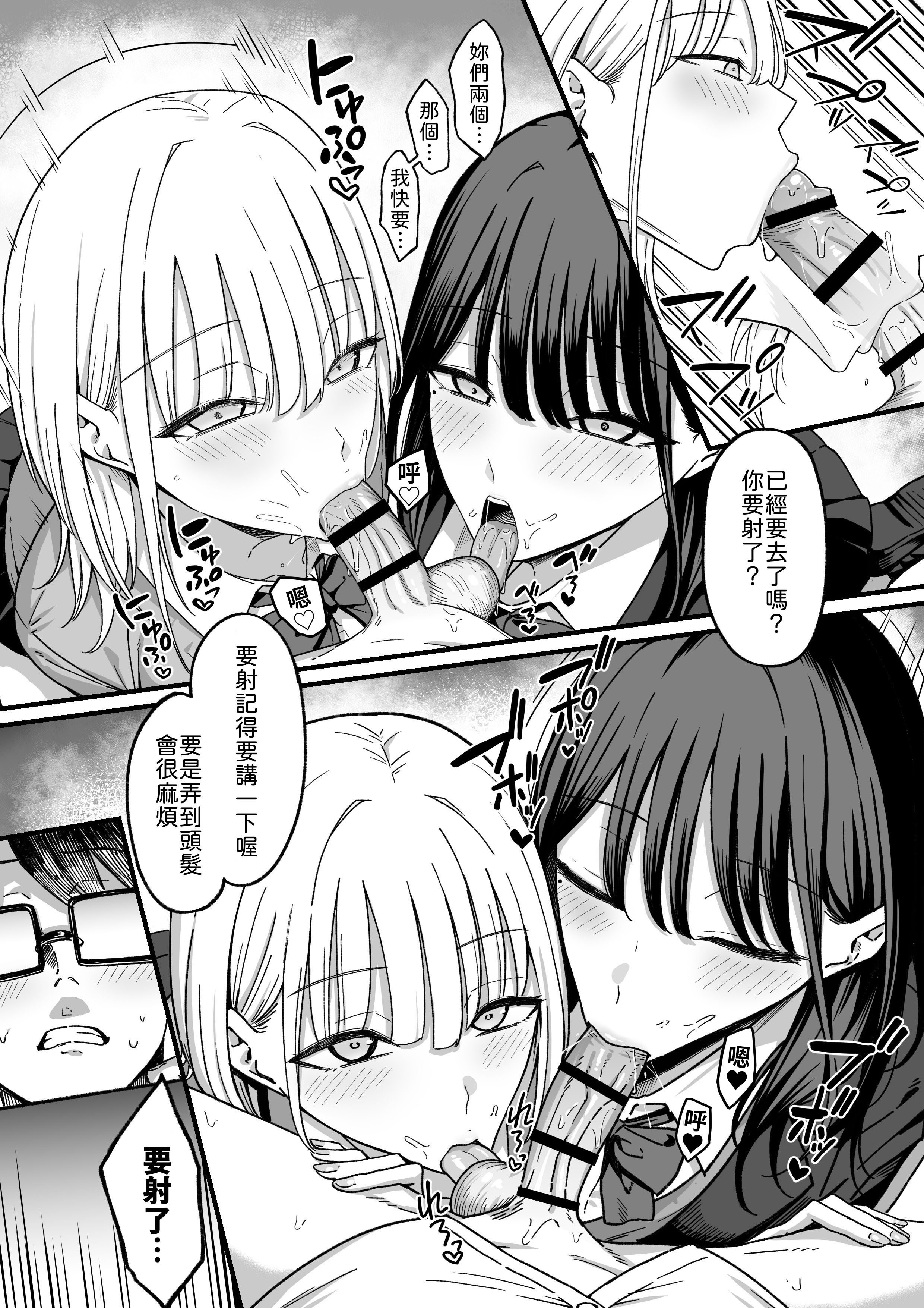 [しらすどん] 放課後ハメ撮りクラブにようこそ！ 8