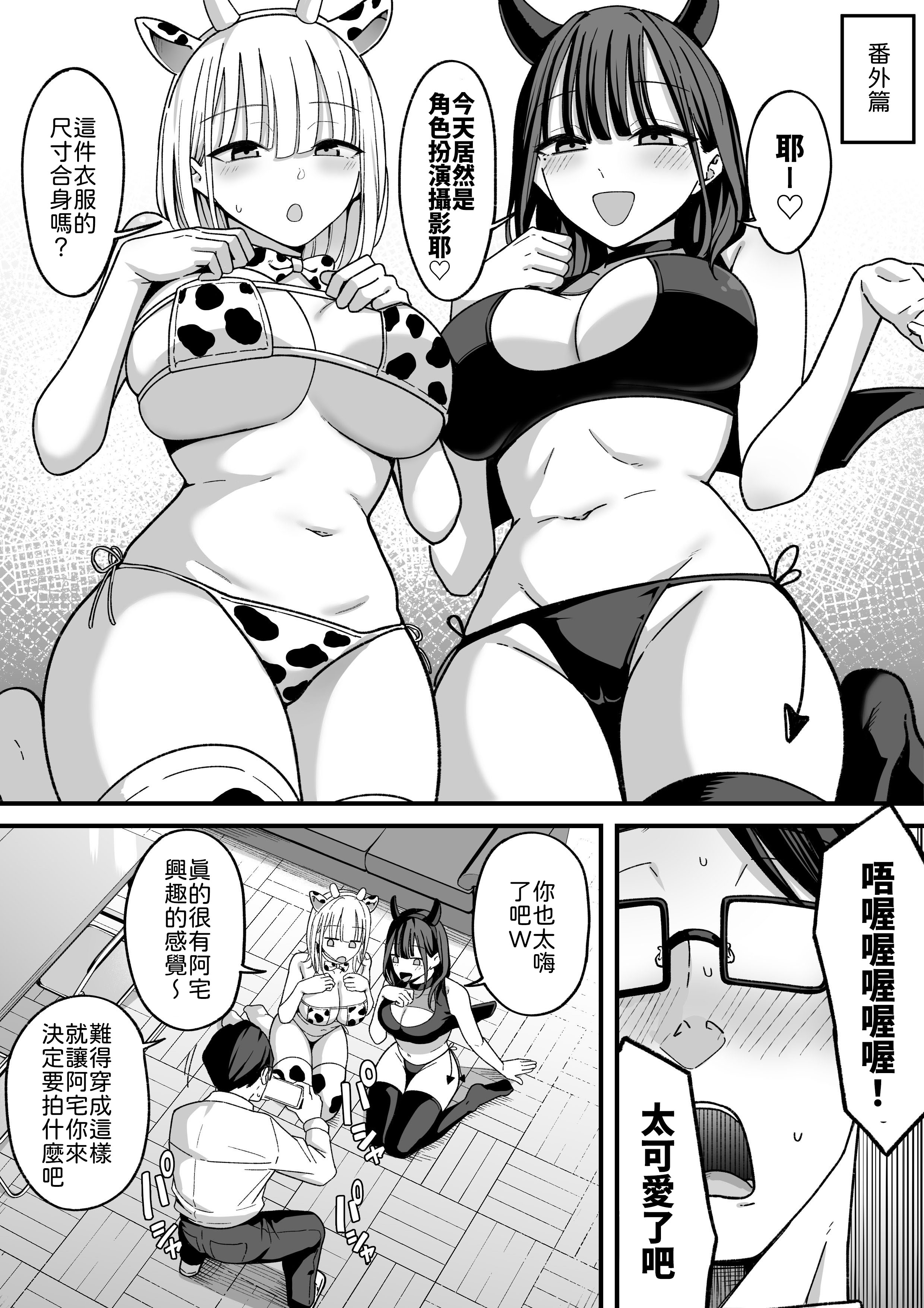 [しらすどん] 放課後ハメ撮りクラブにようこそ！ 12