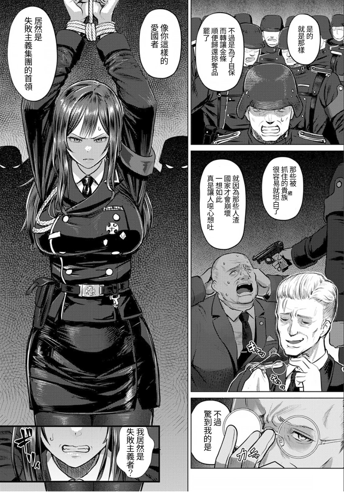 [池竜静留] 淫虐の騎士～戦場に散る徒花～(SEX ANARCHY) 5