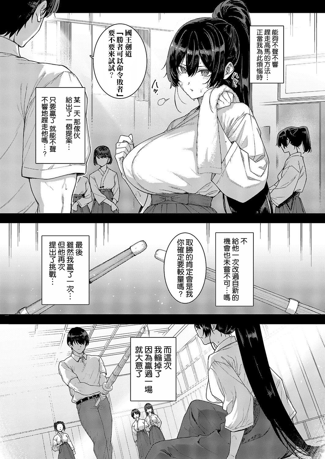 [桂井よしあき] 天使学園の寮探生活 白峰九桜 後編 (コミック エグゼ 71) 5
