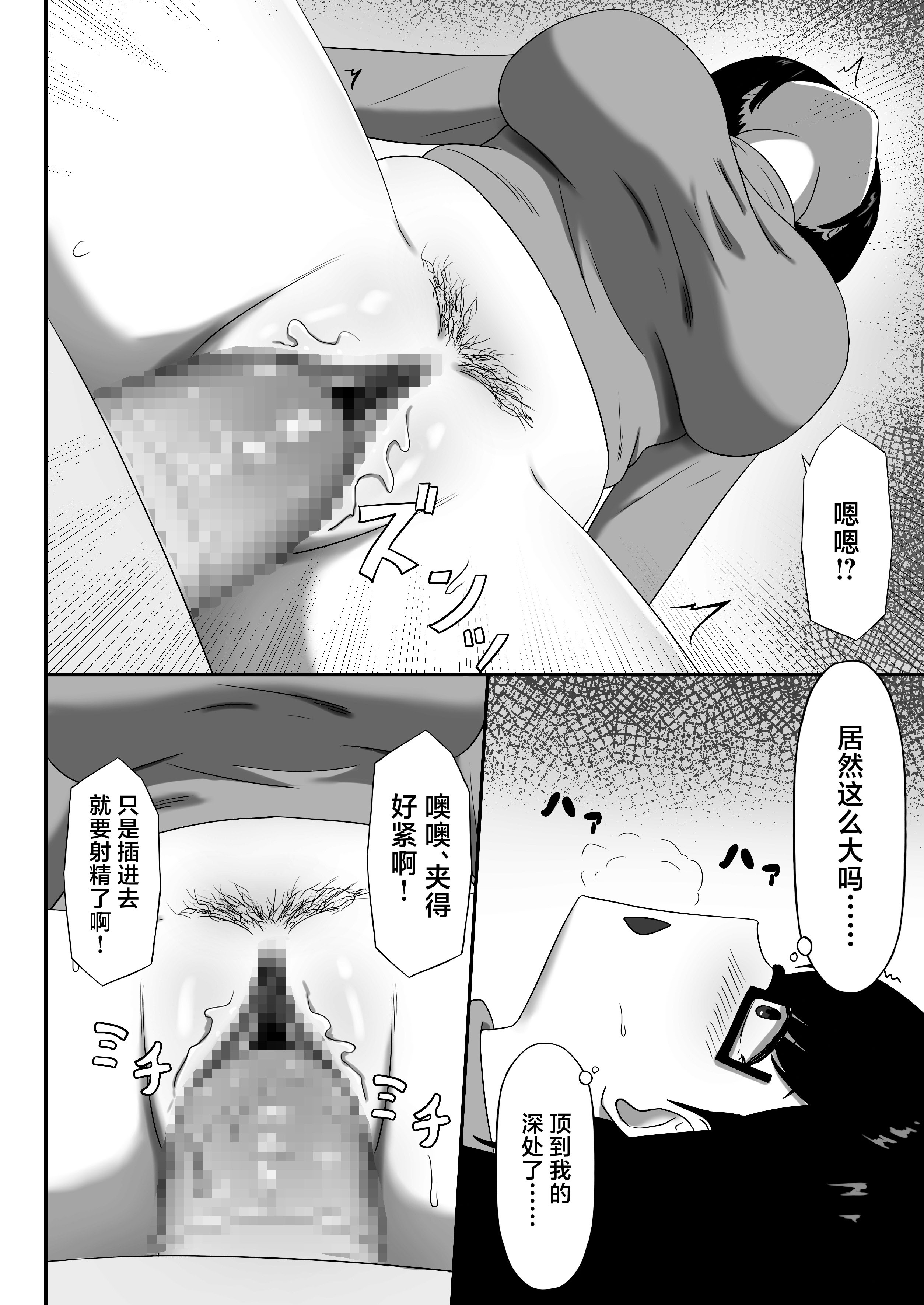 [性欲ボンバーズ] 地味な母ちゃんは友達のセフレ 11