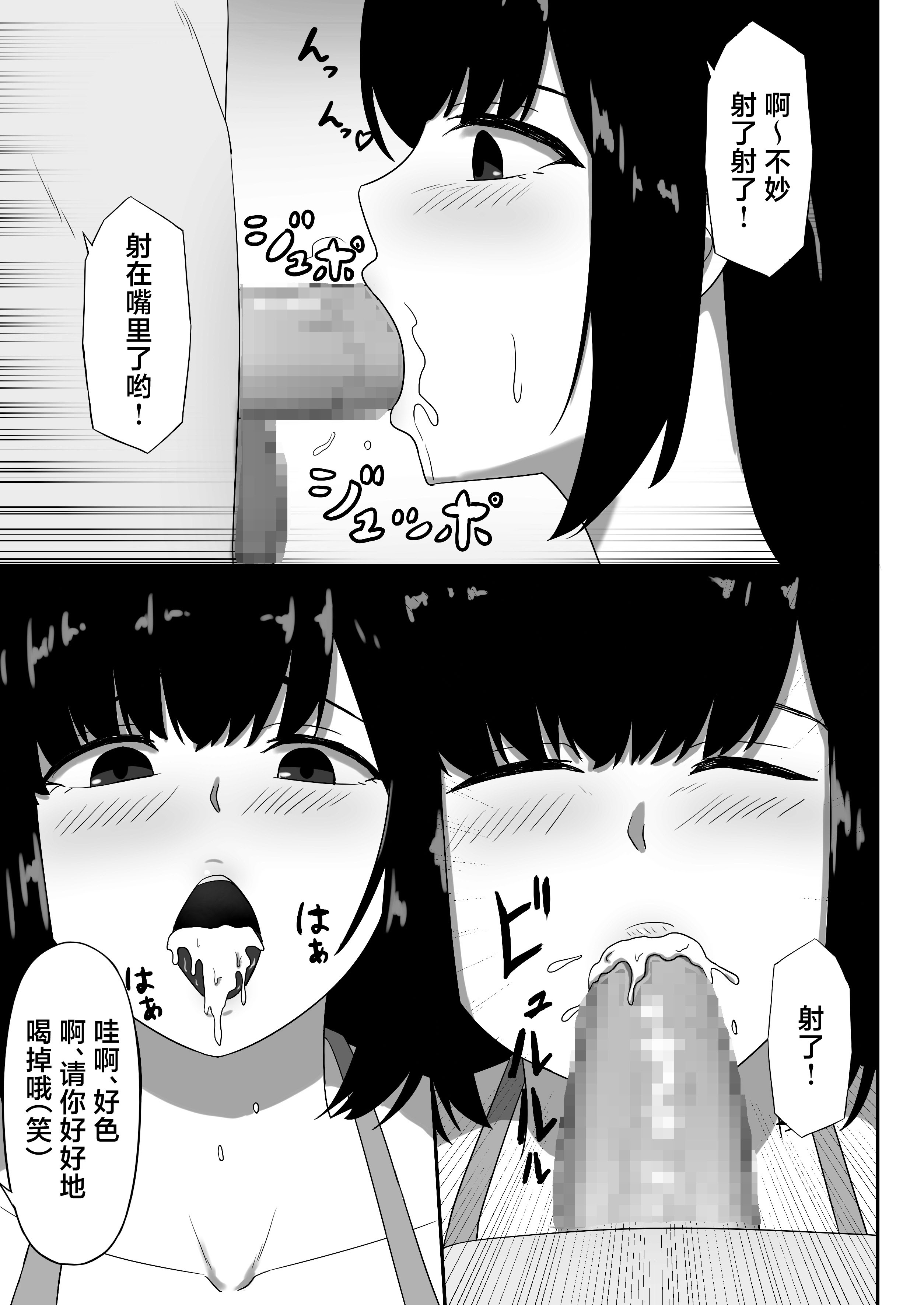 [性欲ボンバーズ] 地味な母ちゃんは友達のセフレ 18