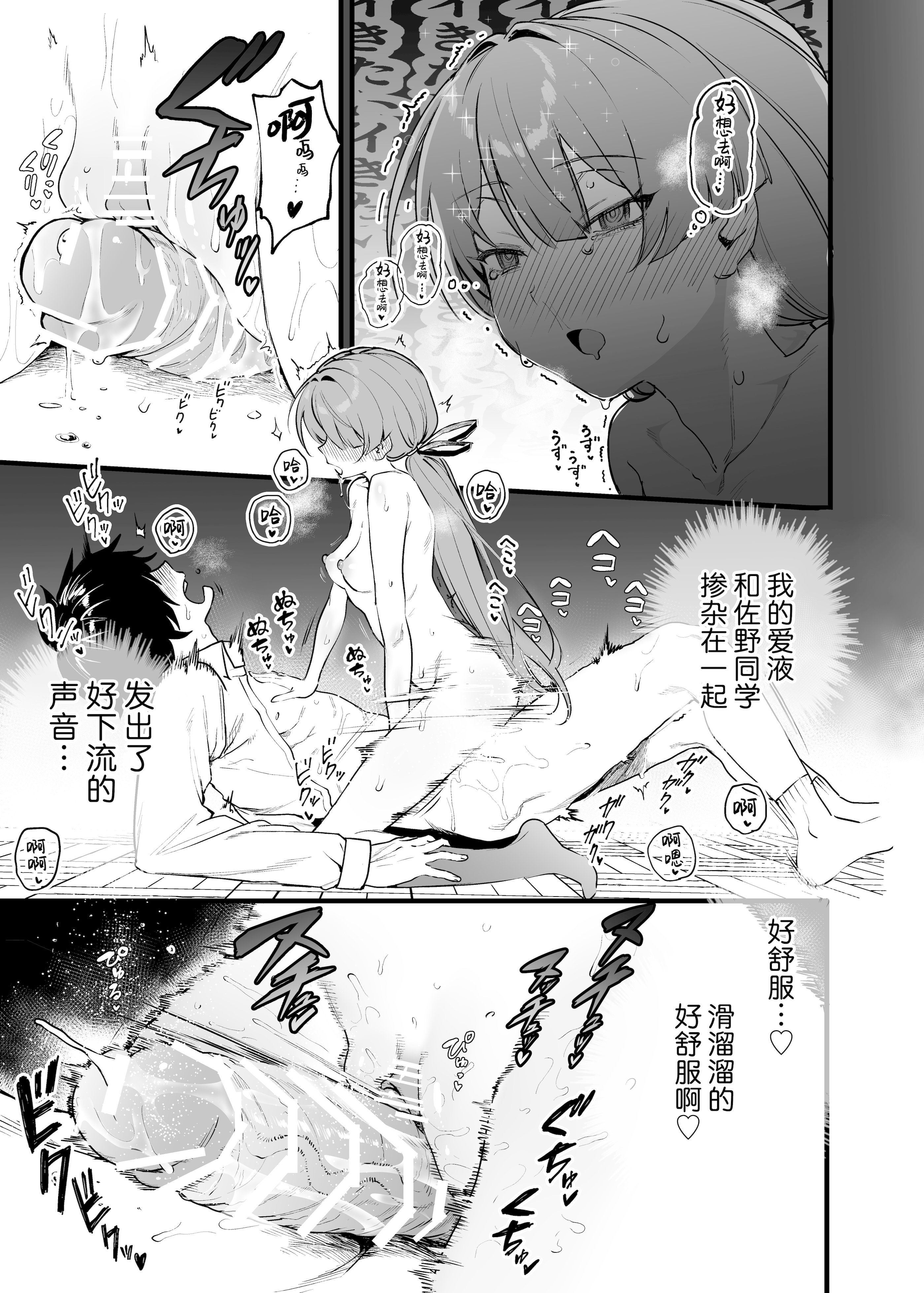 [山盛りひまわり (山本キチコ)] 媚薬の用量はほどほどに! ｜媚药的用量要适当！ 22