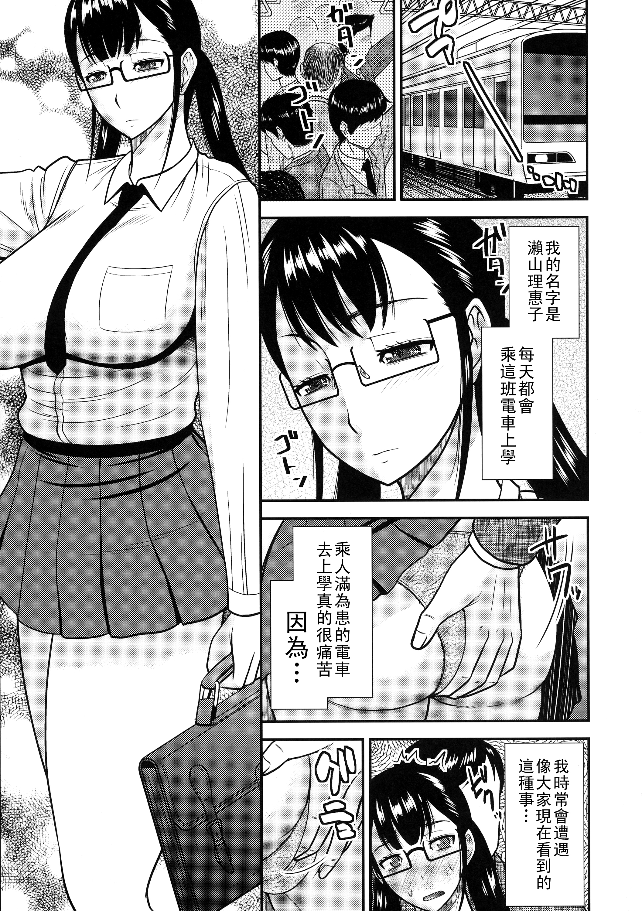 (C88) [コンプリートボックス (畠山桃哉)] ふたなり痴漢列車 5