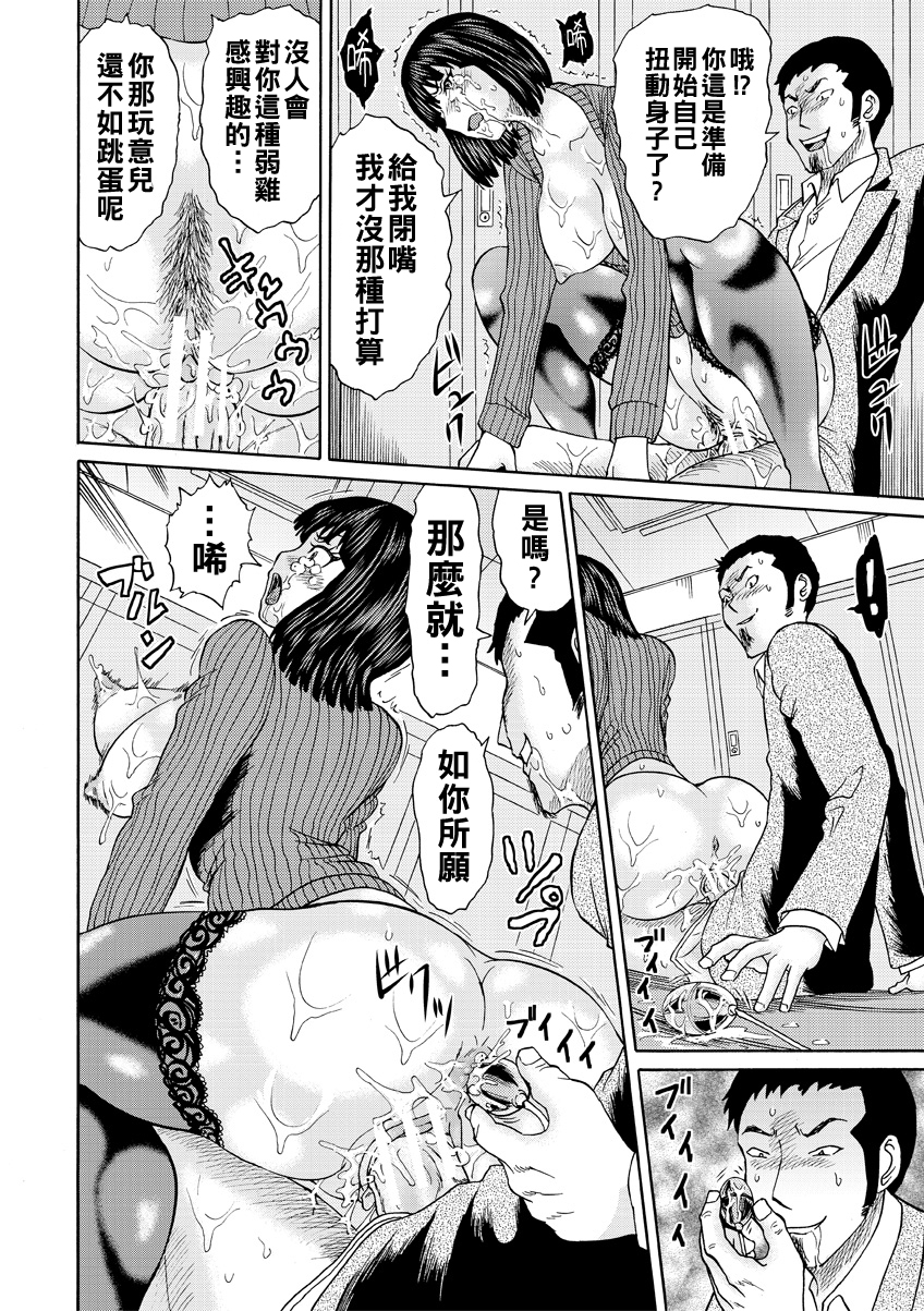[はちの八八] ミサキ先生がセフレって　後編 26