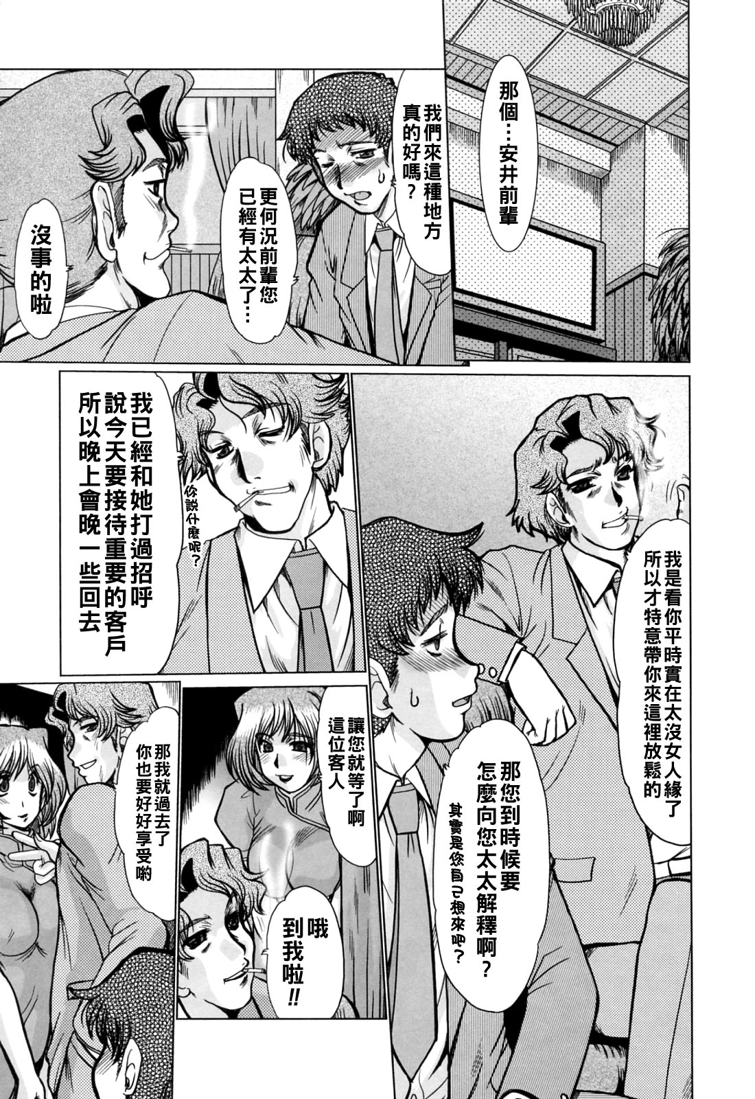 [深田拓士] Welcome to 人妻ソープ 1