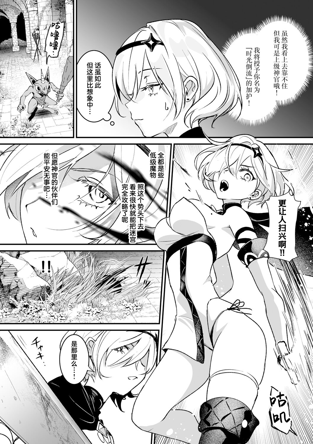 [吉田Killy] ダンジョントラップ♥ルルディちゃん (絶対純潔領域 1) [DL版] 3