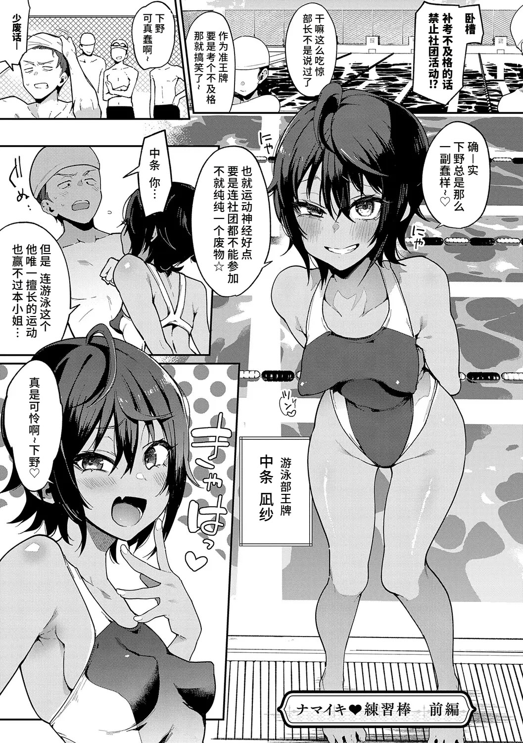 [印度カリー] ナマイキ♥練習棒 (偏愛ファムファタル) [DL版] 1