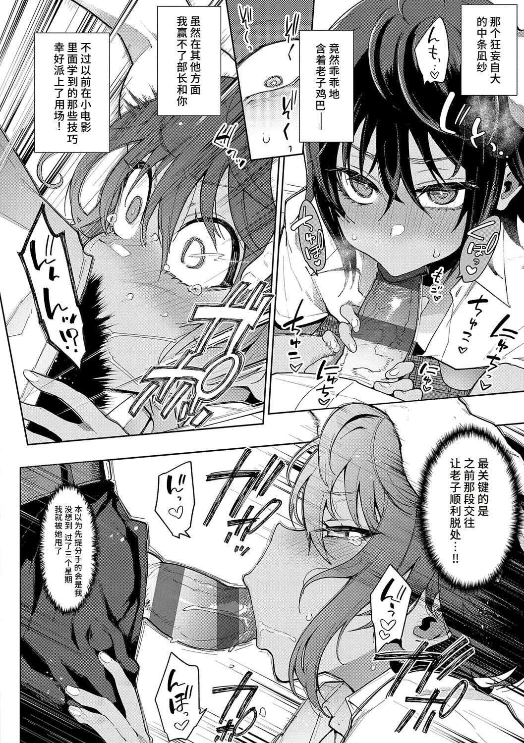 [印度カリー] ナマイキ♥練習棒 (偏愛ファムファタル) [DL版] 10