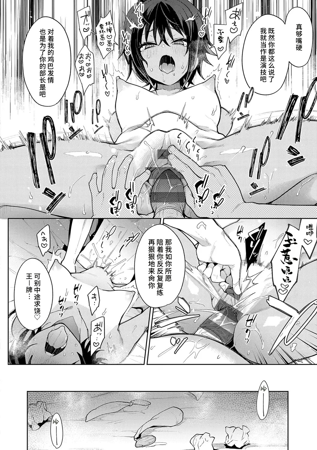 [印度カリー] ナマイキ♥練習棒 (偏愛ファムファタル) [DL版] 40
