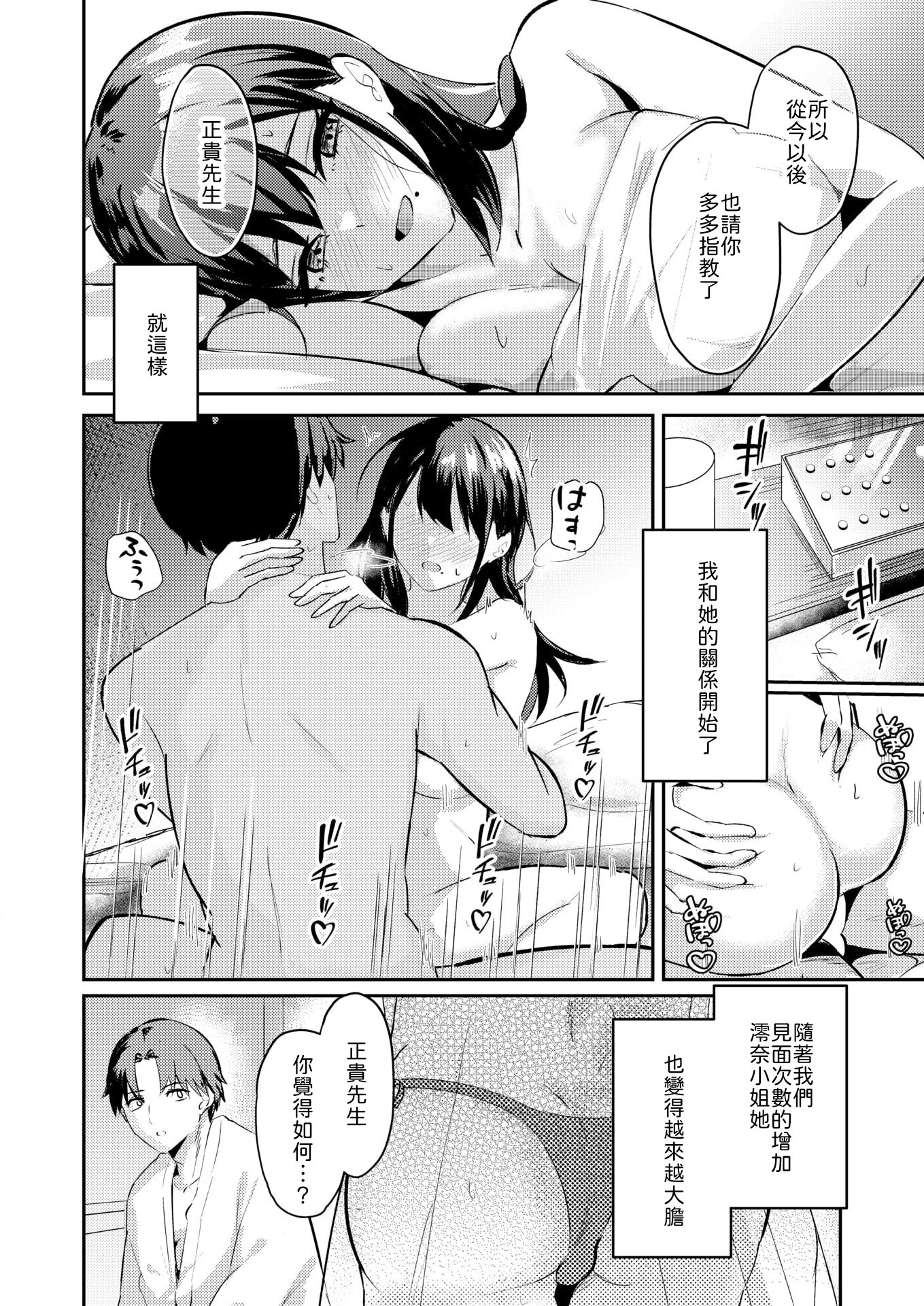 [甘皮ぐみ] 涅に惑う [中譯] 12