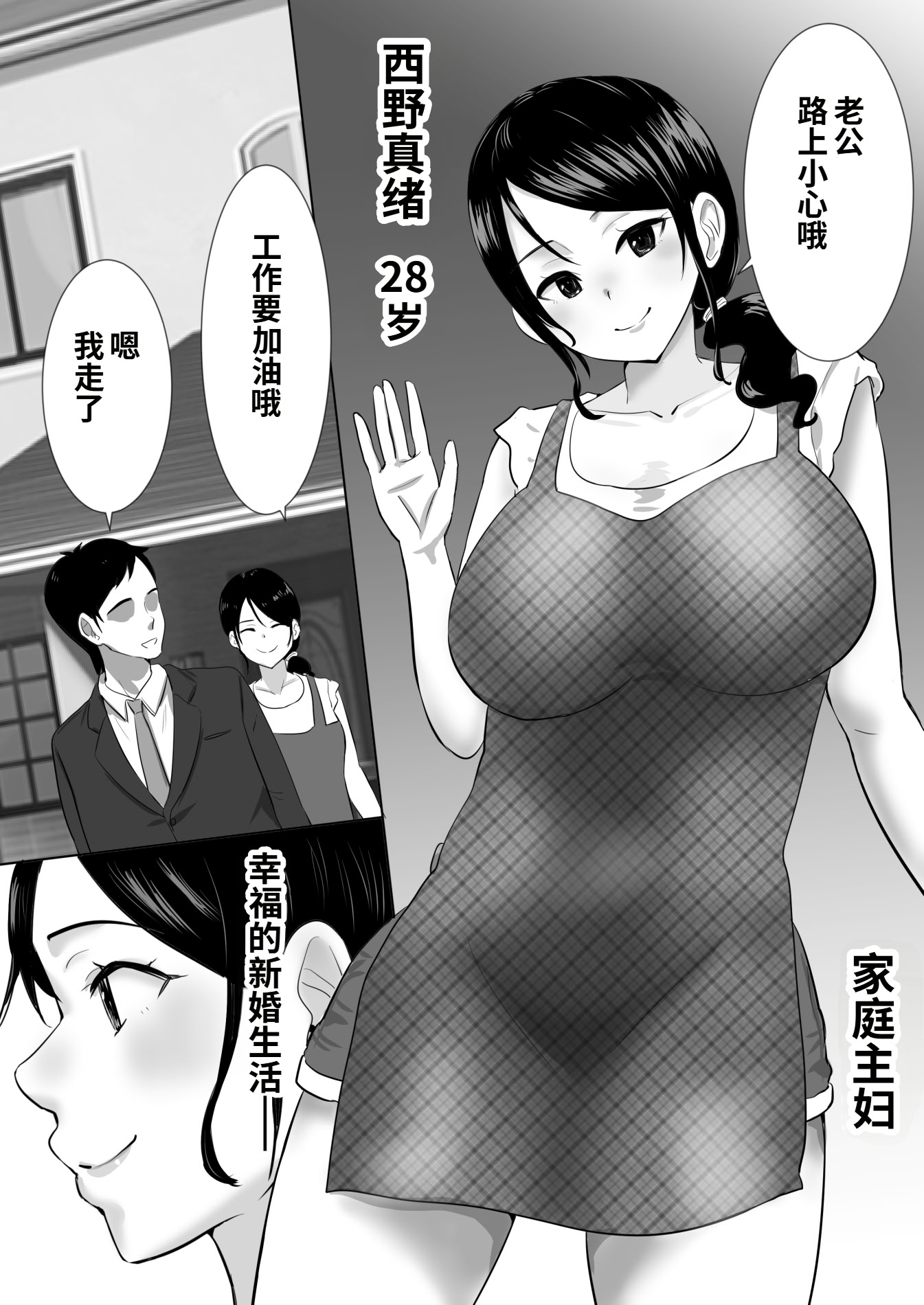 [むらむら村ソン] 大っキライなセクハラ同居義父の絶倫チンポでNTR アナタ‥ごめんね 3