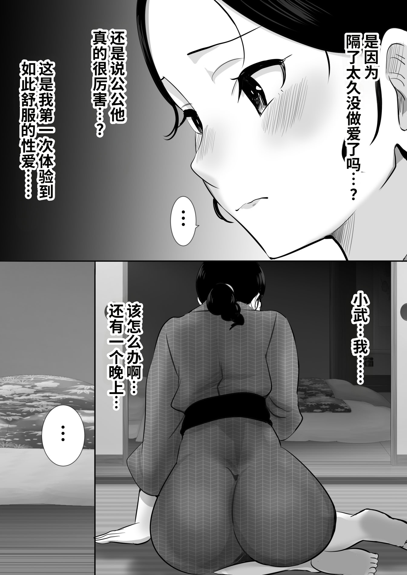 [むらむら村ソン] 大っキライなセクハラ同居義父の絶倫チンポでNTR アナタ‥ごめんね 4