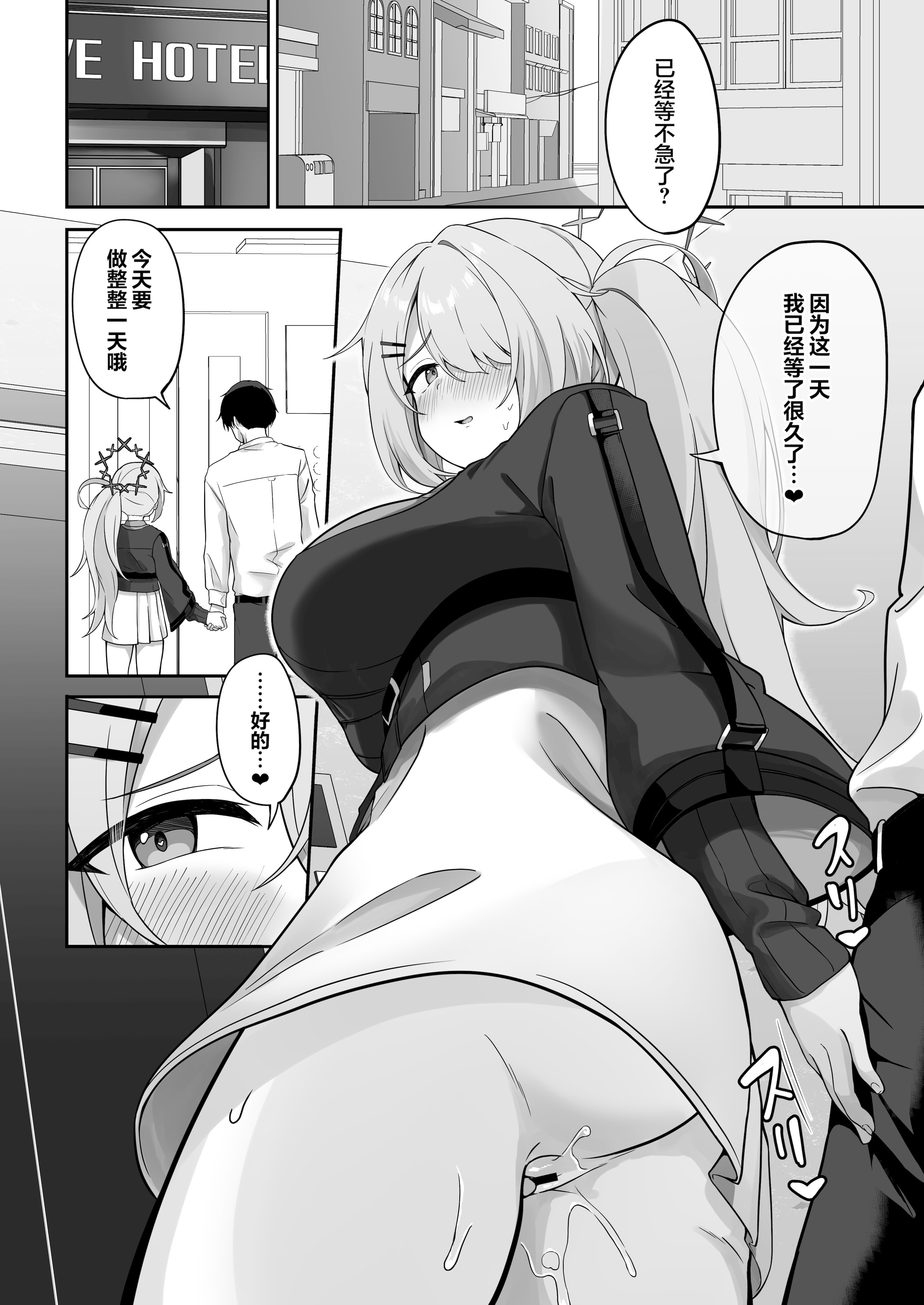 [づす屋さん (づす)] 少女はそれでももっと！満たされたい (ブルーアーカイブ)｜少女她就算这样也想要被填满 13