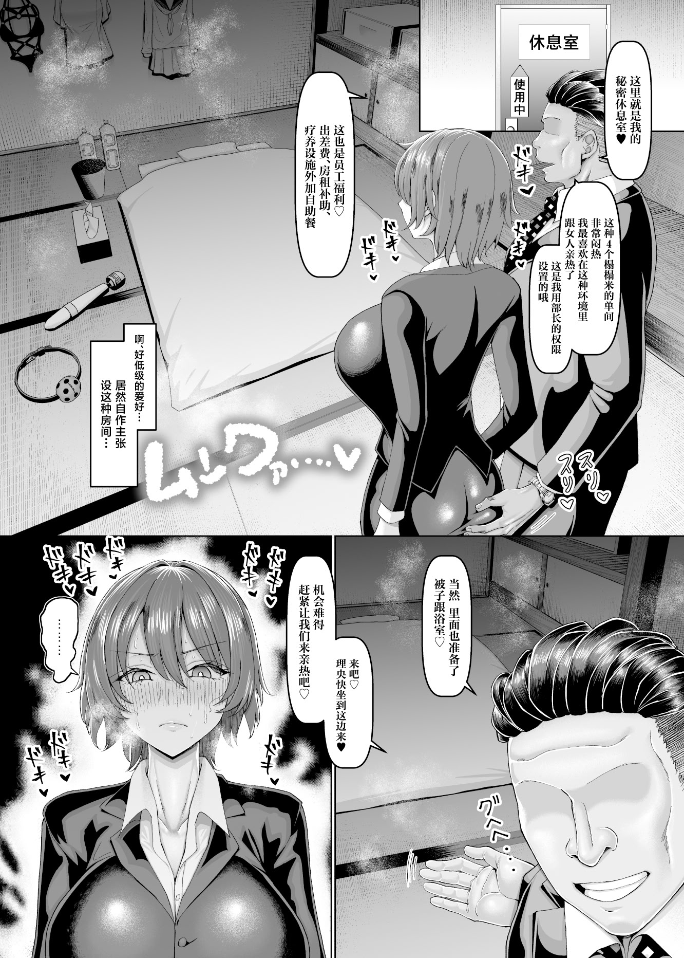 [ちんちん亭 (chin)]【異動辞令】慰安部第一性処理課【人事・受付編】 2