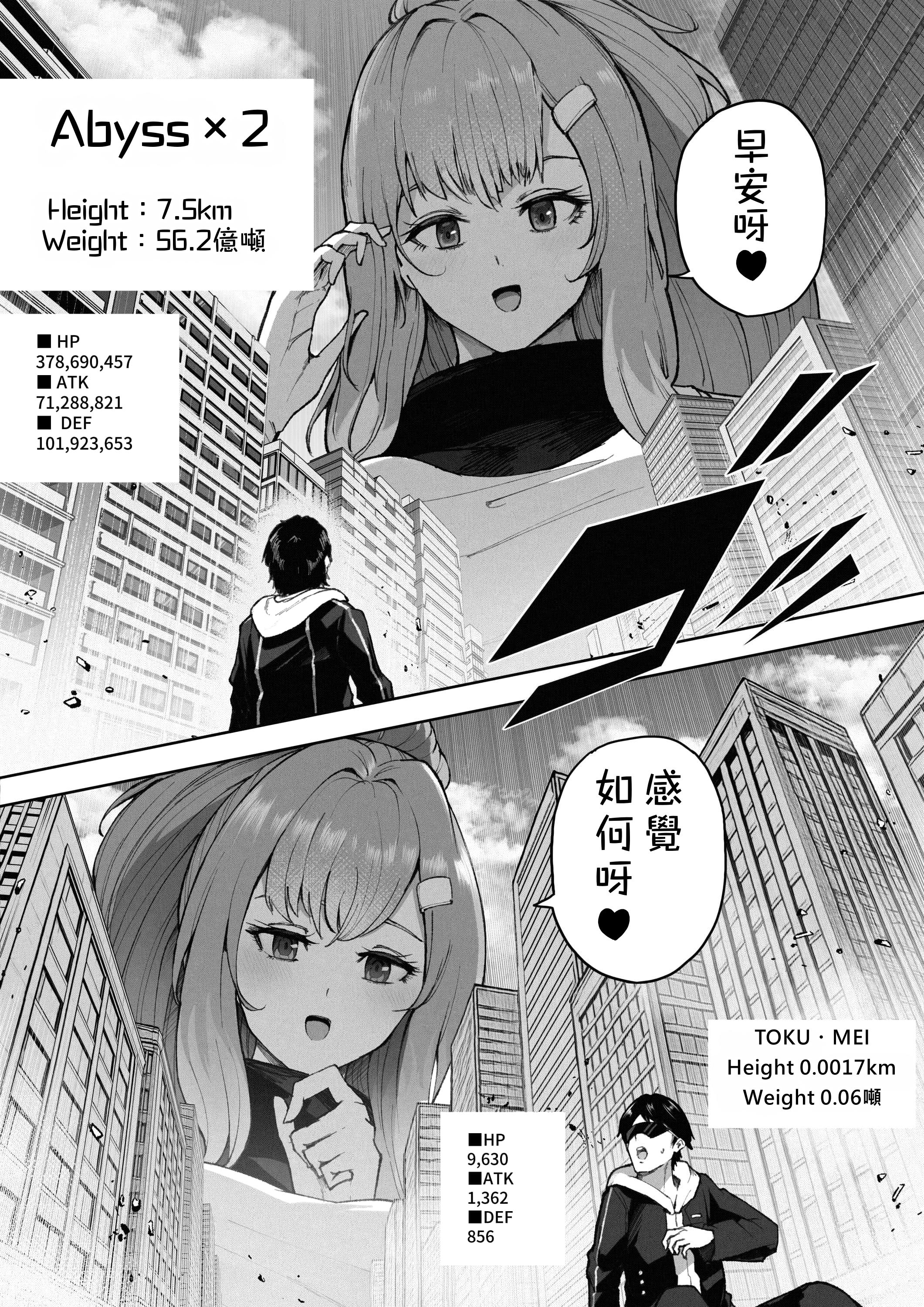 [Soryuu] OMEGA - 仮想現実格闘ゲーム｜虛擬實境格鬥遊戲 19