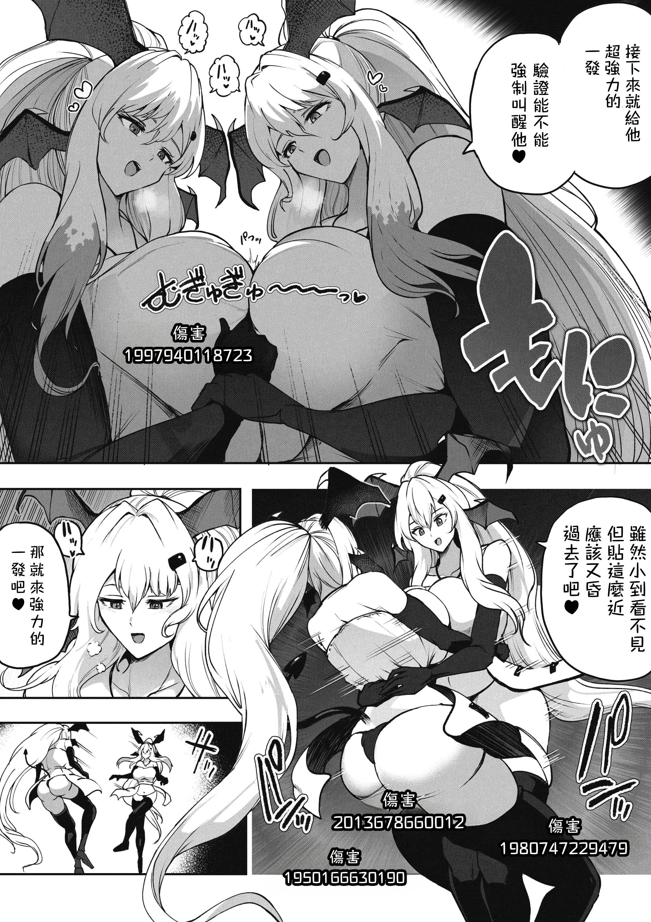 [Soryuu] OMEGA - 仮想現実格闘ゲーム｜虛擬實境格鬥遊戲 19