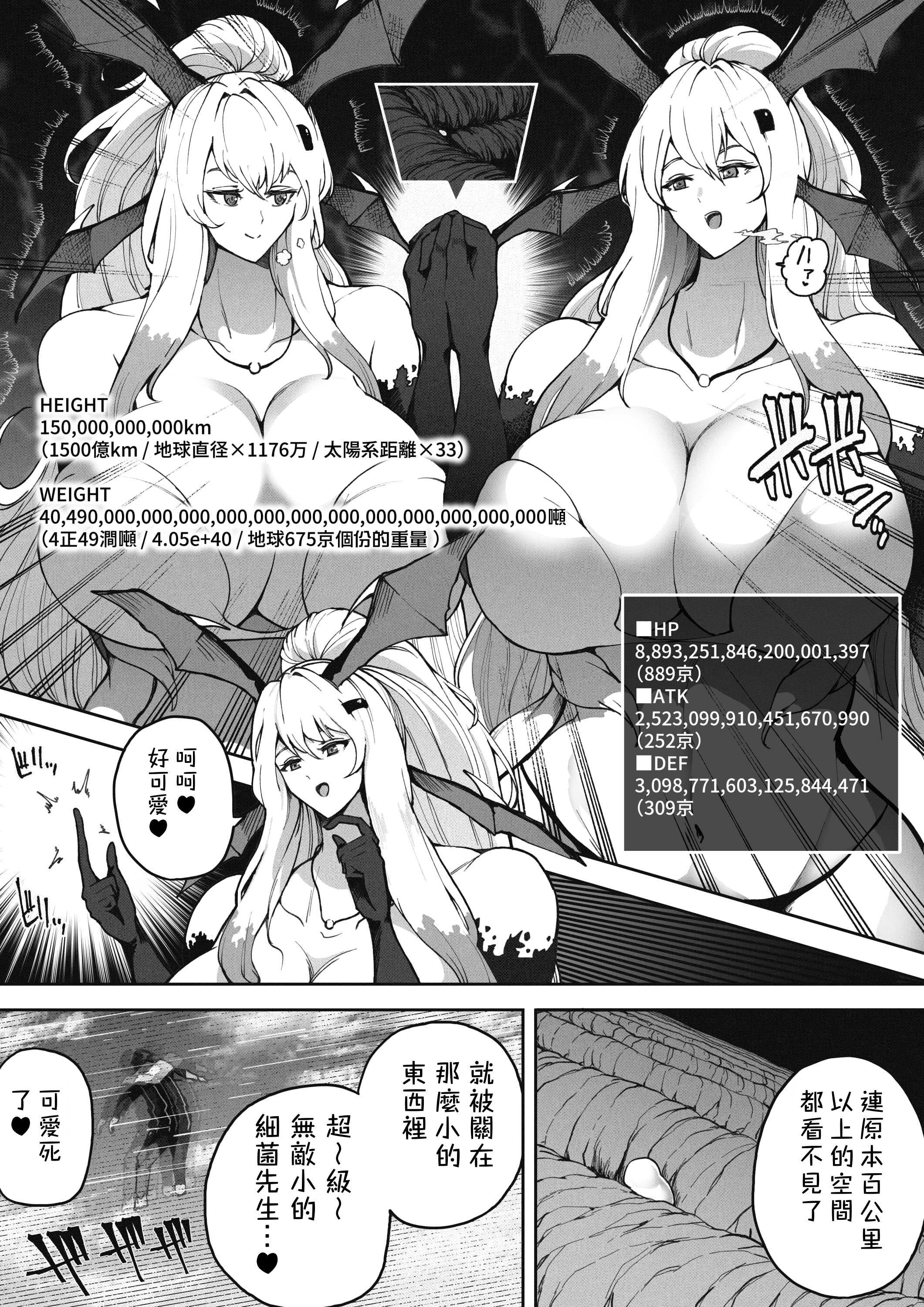 [Soryuu] OMEGA - 仮想現実格闘ゲーム｜虛擬實境格鬥遊戲 24