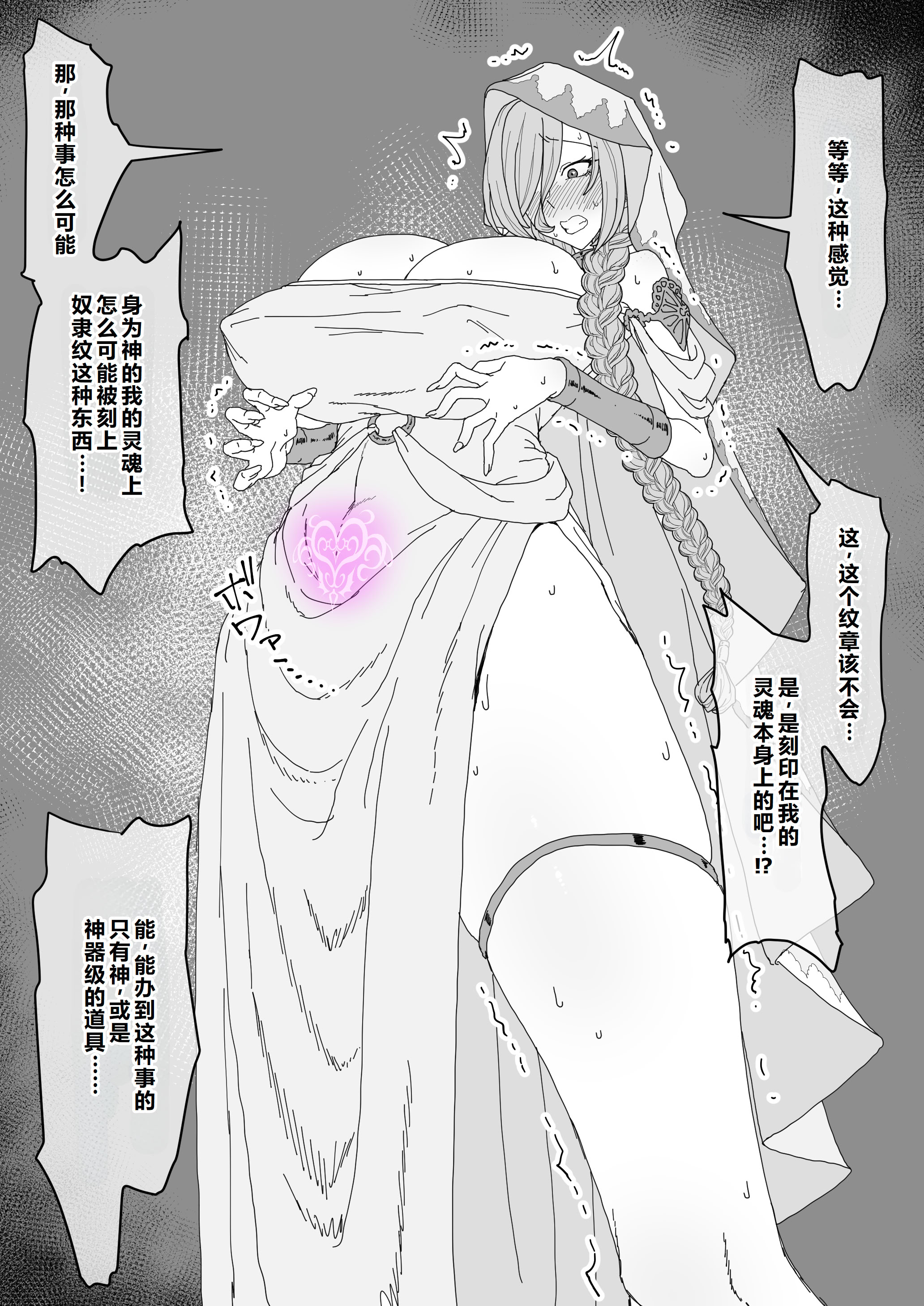 [ひつじときつね] ゴブリンに隷属し繁殖用孕み穴に堕ちる女神｜堕落成哥布林繁殖用孕穴的奴隶女神 15
