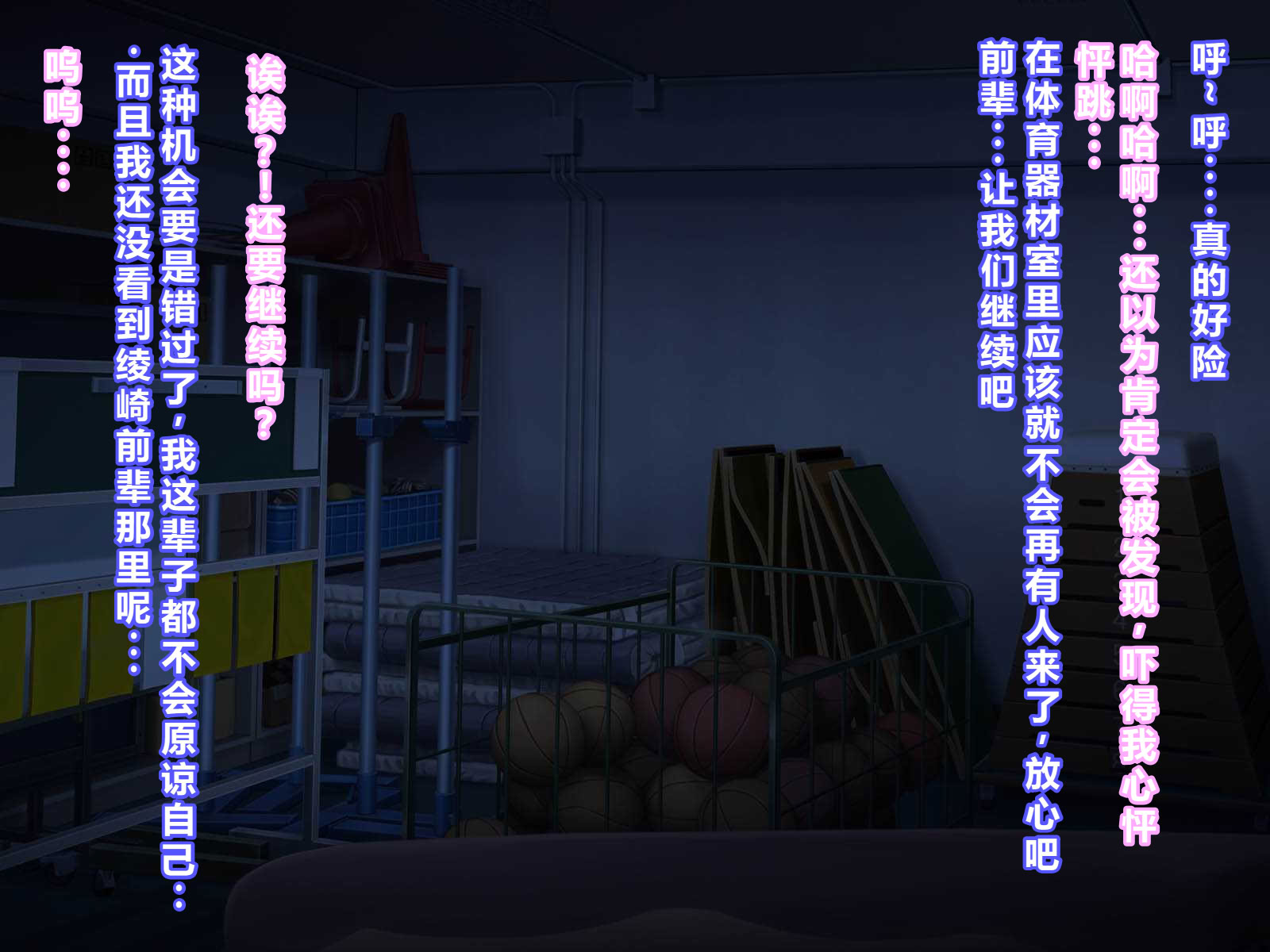 [MAG館 (v-mag)] 恥辱の虜 ～幸乃先輩は僕のいいなり～ 24
