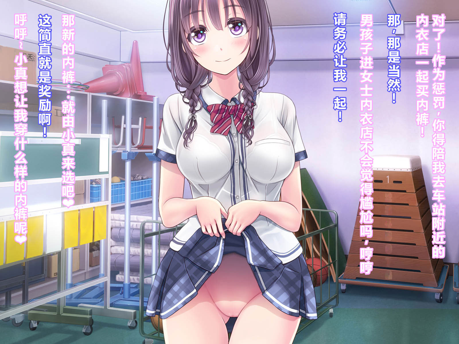 [MAG館 (v-mag)] 恥辱の虜 ～幸乃先輩は僕のいいなり～ 11
