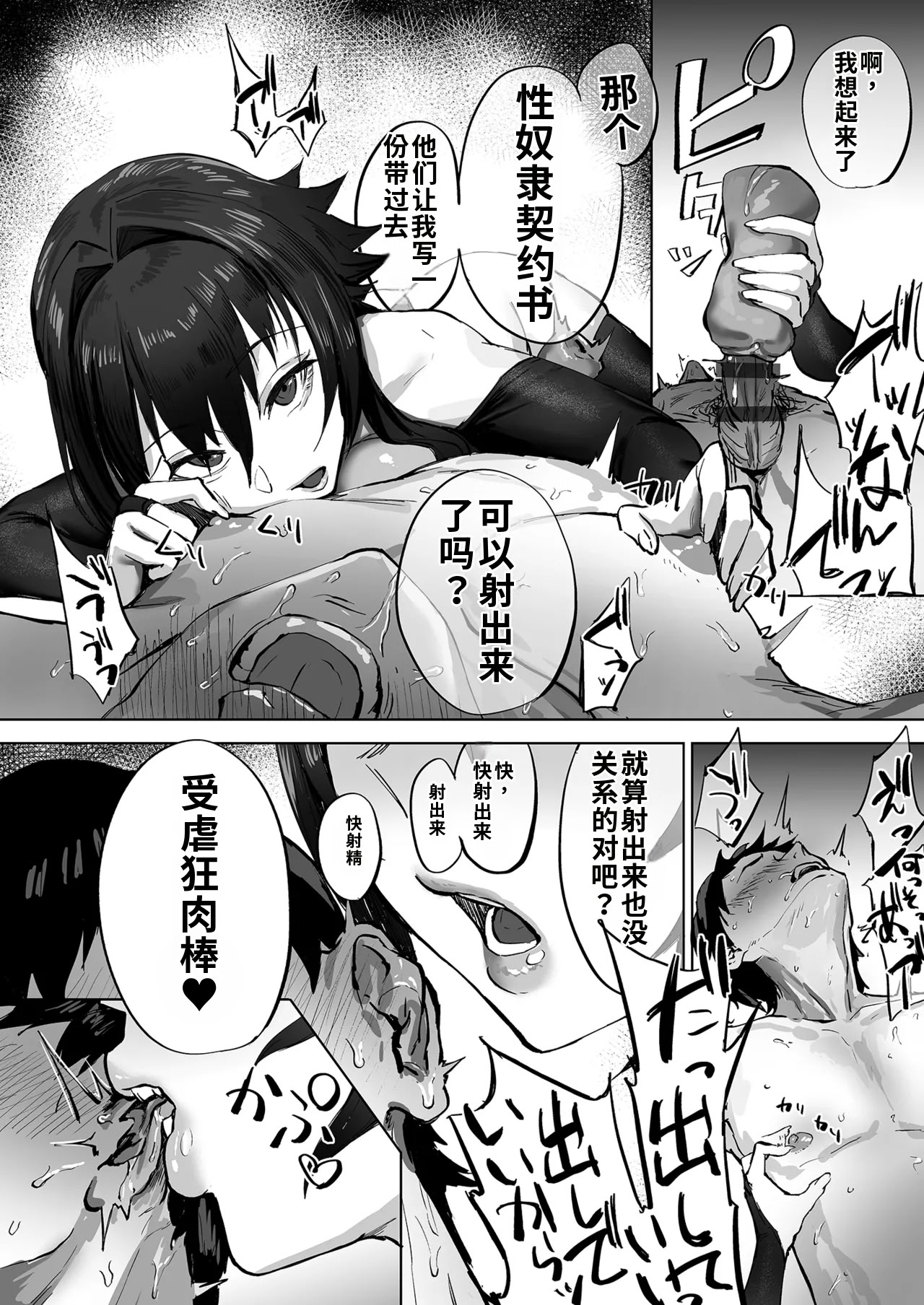 [さ抜き] 寝取らせクラブに送り出した不感症のダウナー彼女の報告 21