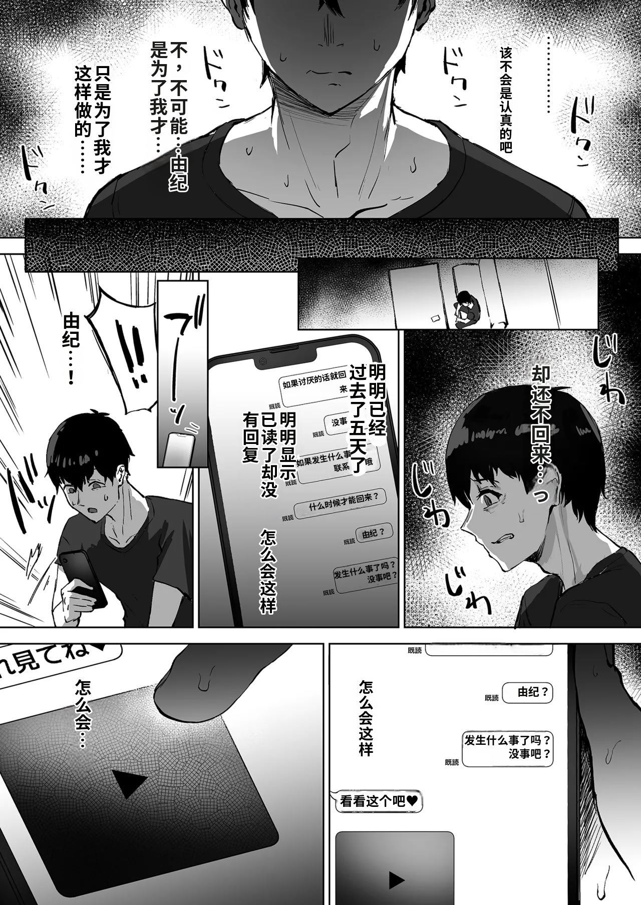 [さ抜き] 寝取らせクラブに送り出した不感症のダウナー彼女の報告 26