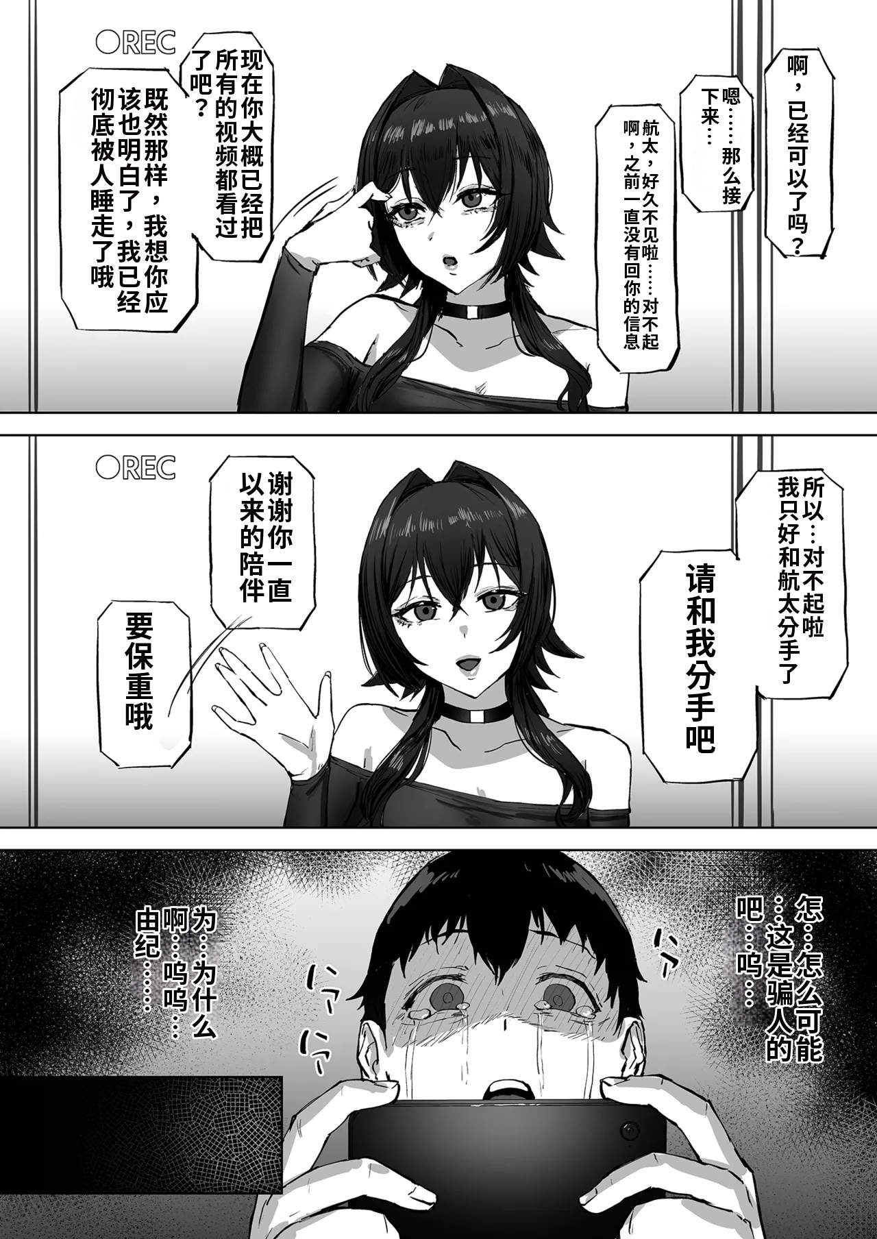 [さ抜き] 寝取らせクラブに送り出した不感症のダウナー彼女の報告 35