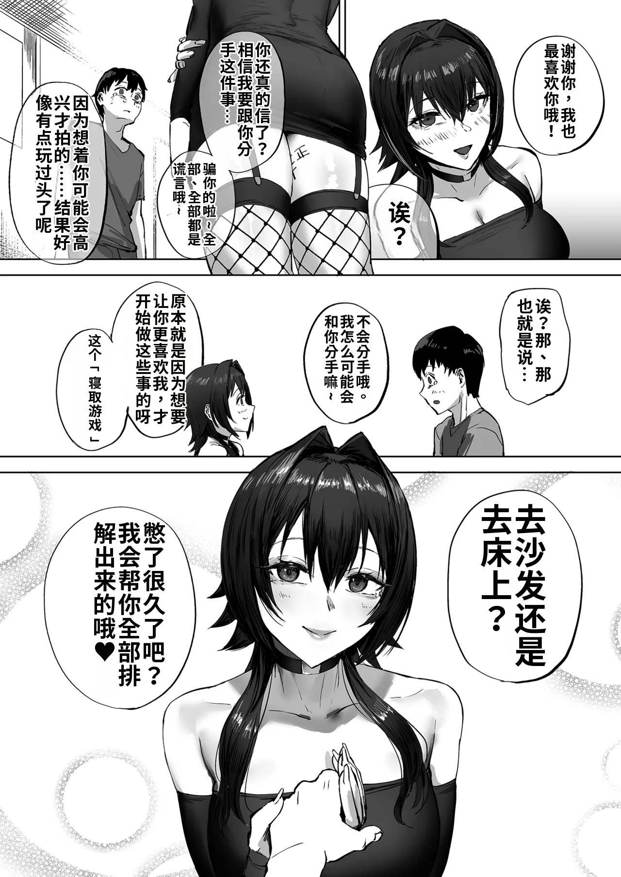 [さ抜き] 寝取らせクラブに送り出した不感症のダウナー彼女の報告 37