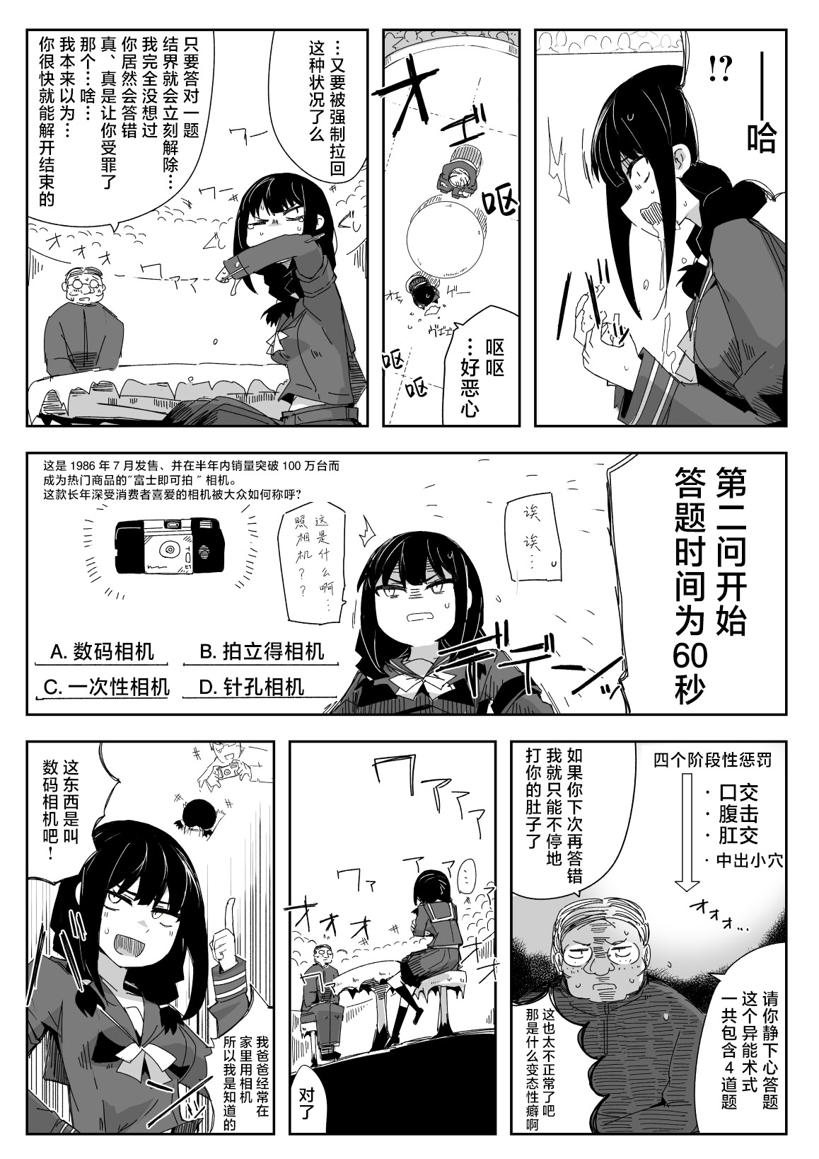 [サークルぷしし (nnS)] 違うのだ 委員長を襲った件 これほんと不可抗力で｜不是那样的 关于袭击委员长这件事 这真的是出于不可抗力 11