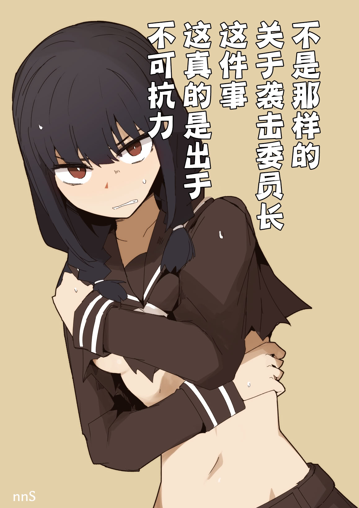 [サークルぷしし (nnS)] 違うのだ 委員長を襲った件 これほんと不可抗力で｜不是那样的 关于袭击委员长这件事 这真的是出于不可抗力 2