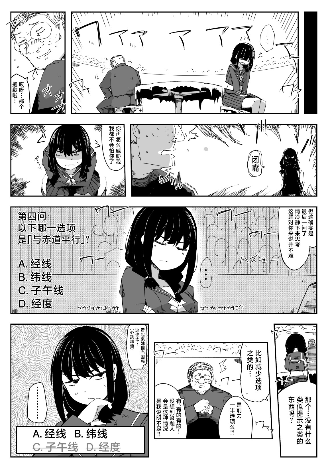 [サークルぷしし (nnS)] 違うのだ 委員長を襲った件 これほんと不可抗力で｜不是那样的 关于袭击委员长这件事 这真的是出于不可抗力 21