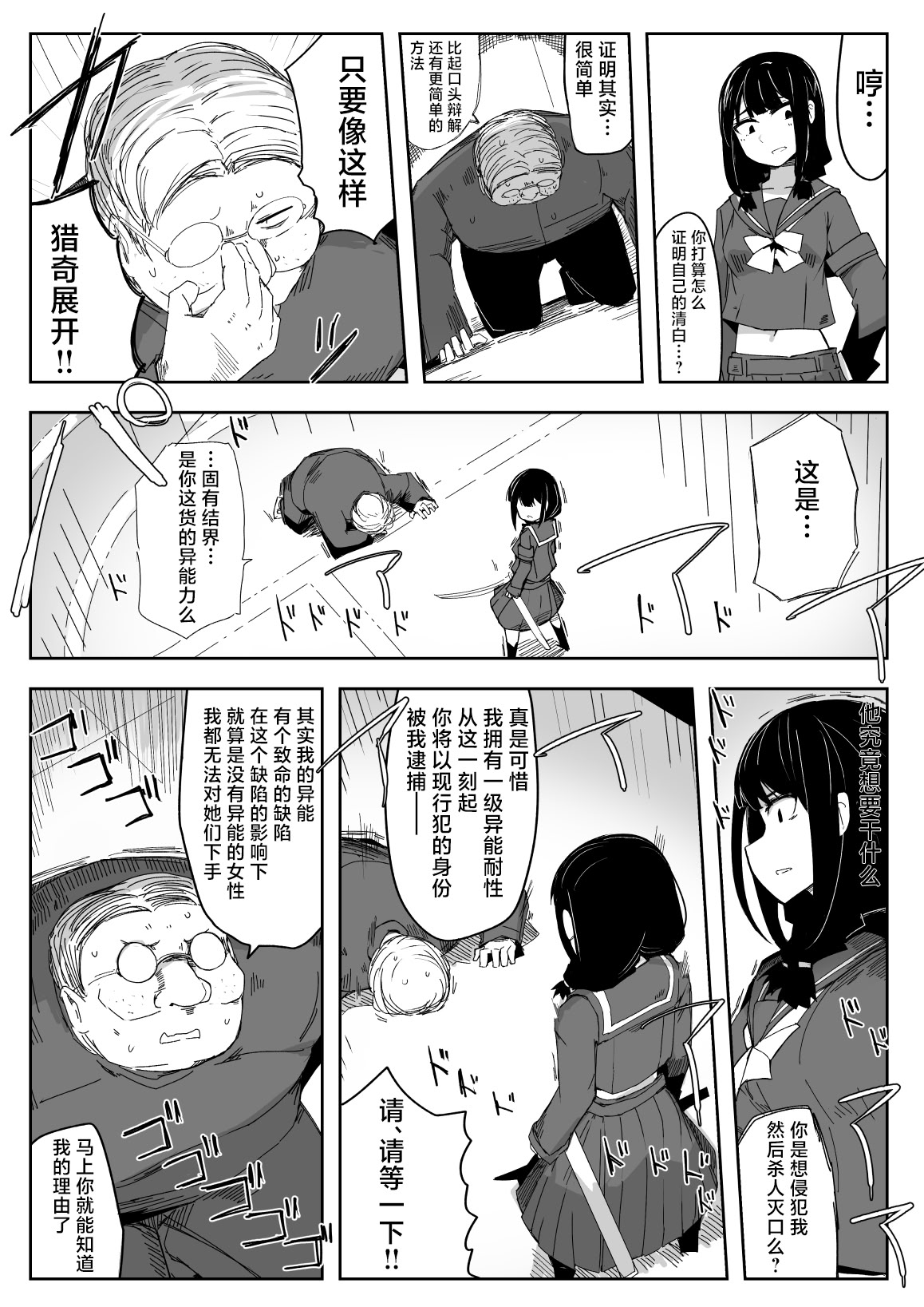 [サークルぷしし (nnS)] 違うのだ 委員長を襲った件 これほんと不可抗力で｜不是那样的 关于袭击委员长这件事 这真的是出于不可抗力 5