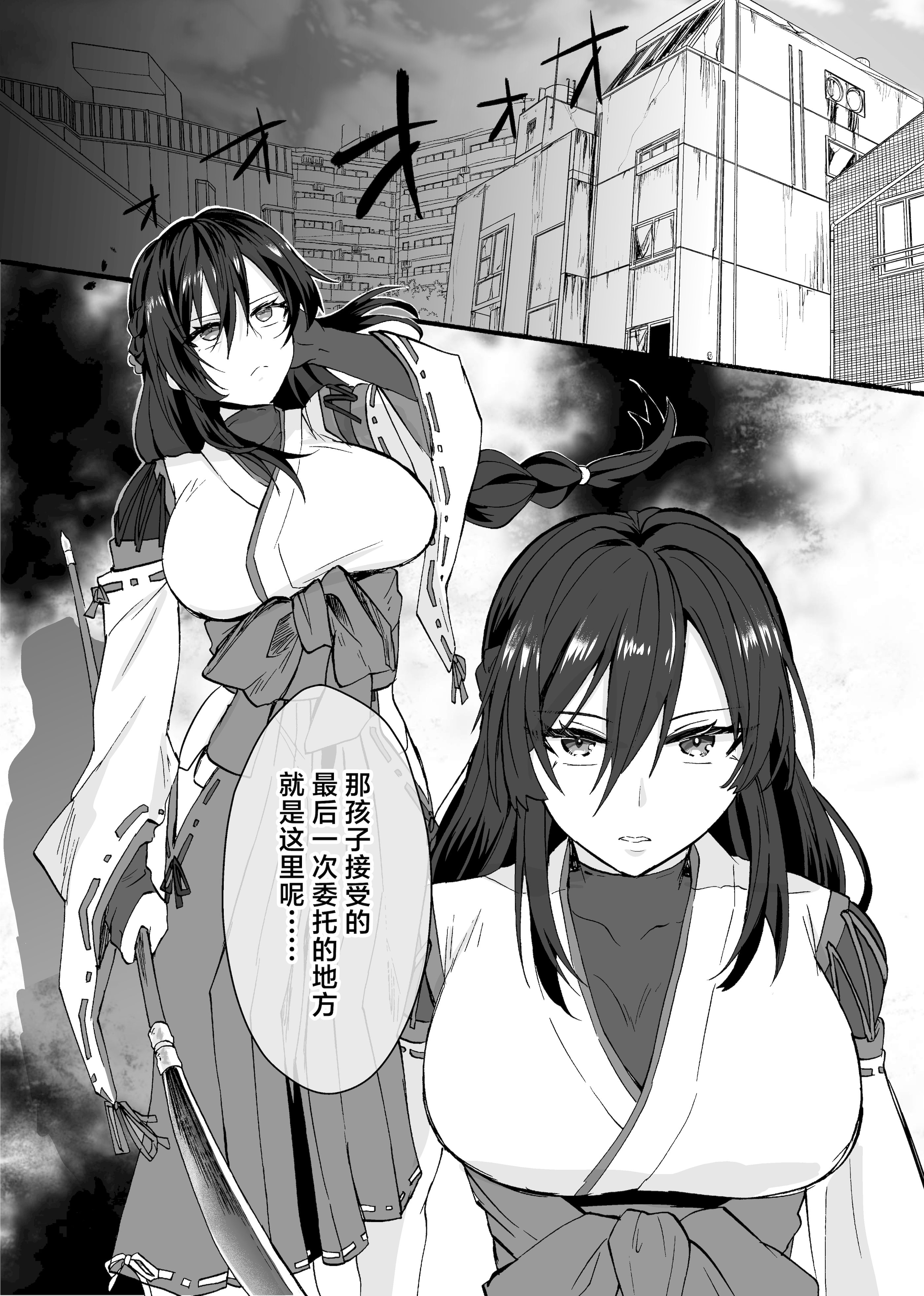 [ウメ畑 (もずく)] 霊障事件〜退魔師・杠葉つばきの場合〜 3