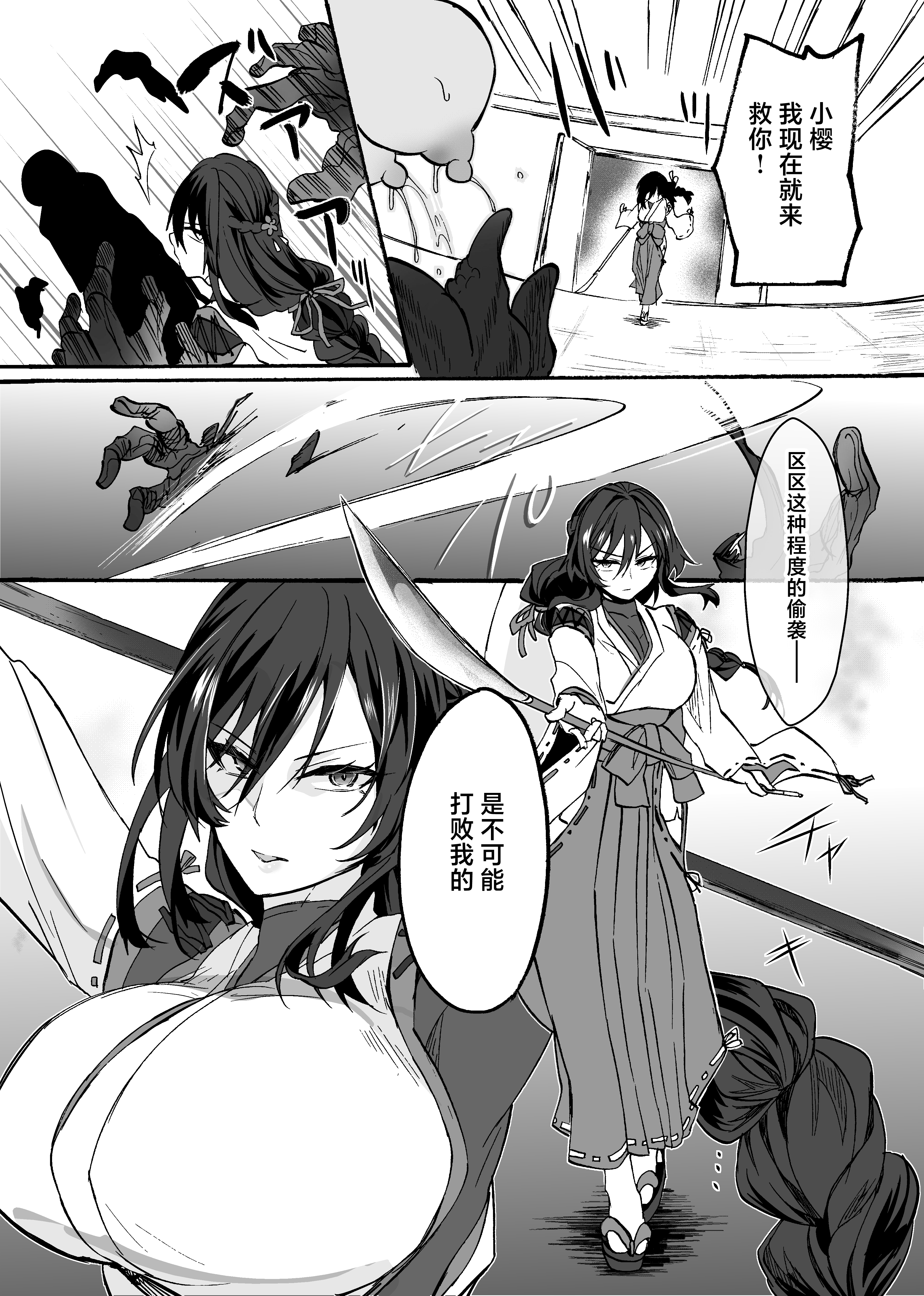 [ウメ畑 (もずく)] 霊障事件〜退魔師・杠葉つばきの場合〜 7