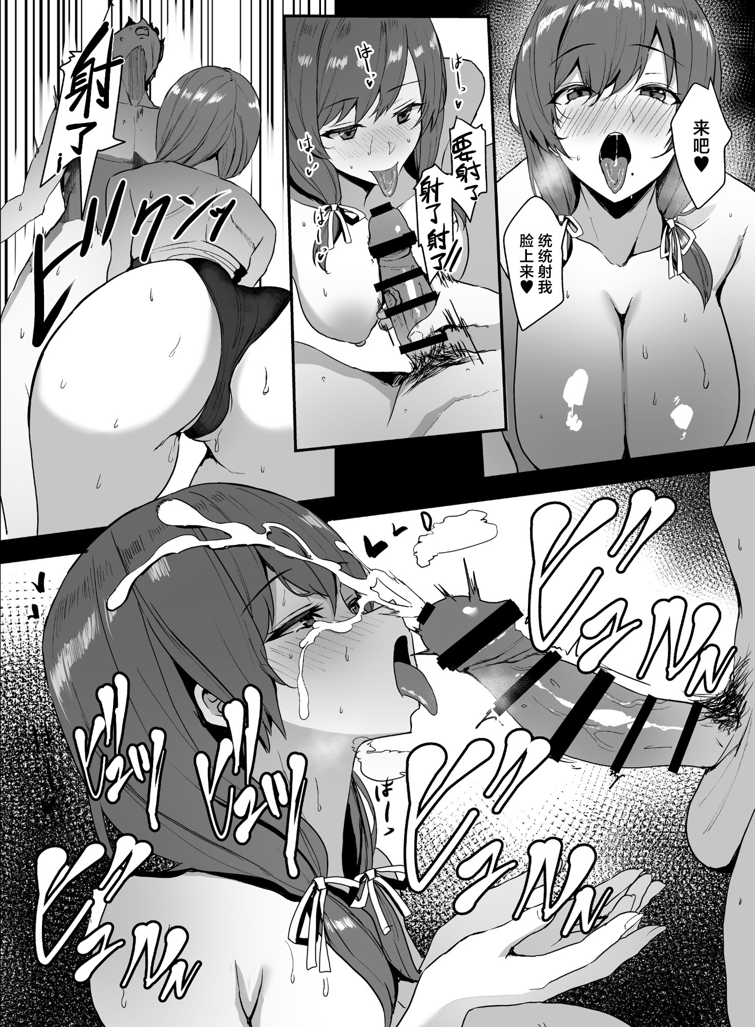 [ゆるっとポケット (ウンツエ)] 非モテの僕にこんな誘い断れるはずがない 2｜不受欢迎的我怎么可能拒绝得了这种诱惑啊 2 [白杨汉化组] [DL版] 16