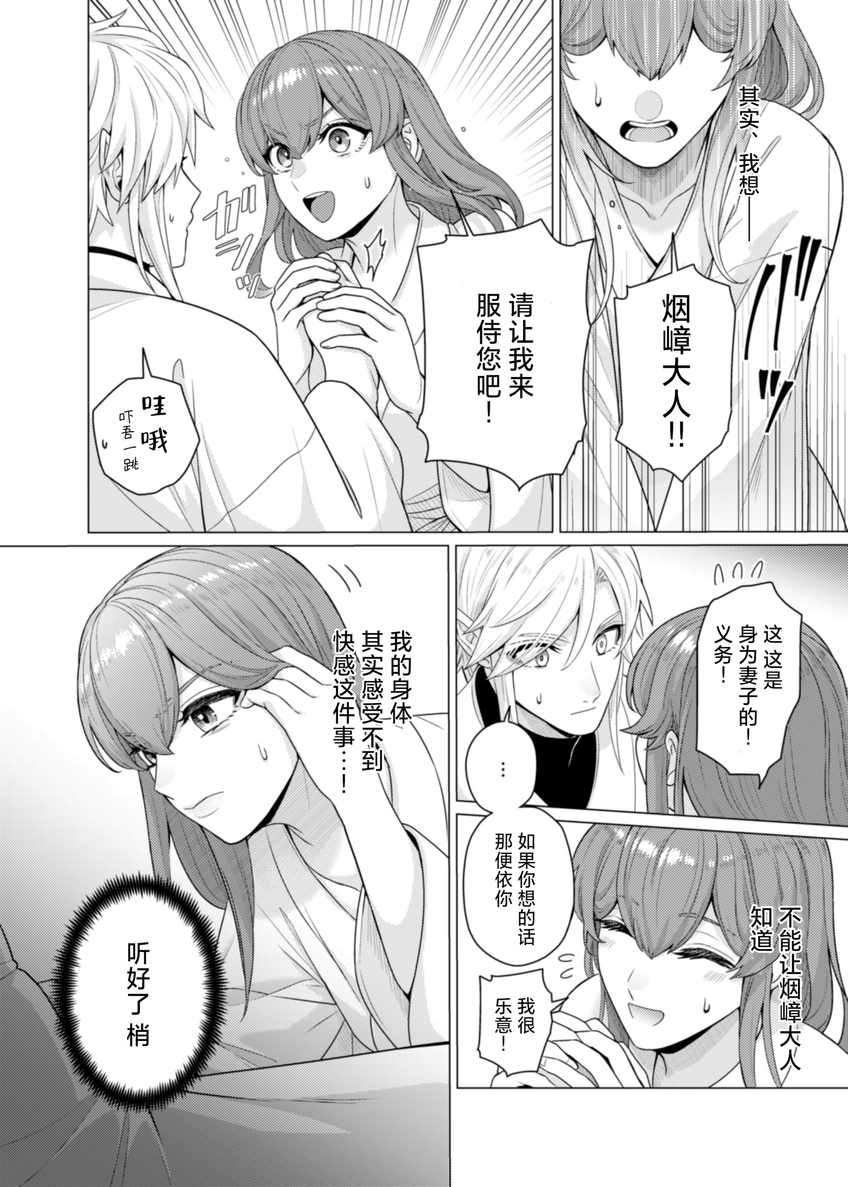 [やまなし娘。(半田96)] 嫁ぎ先は土地神さま一目惚れから始まる溺愛エッチで誰のものかわからされました 13