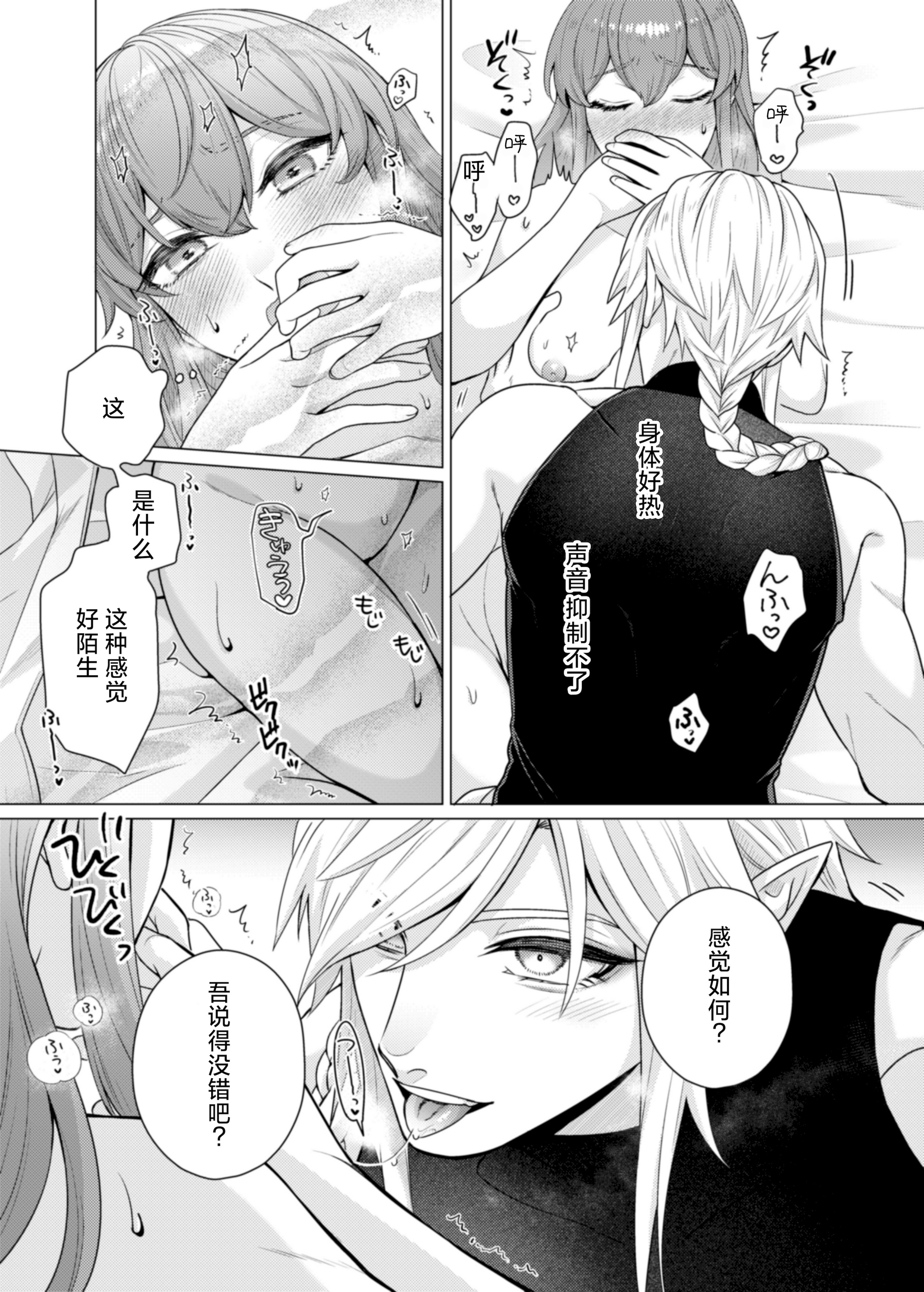 [やまなし娘。(半田96)] 嫁ぎ先は土地神さま一目惚れから始まる溺愛エッチで誰のものかわからされました 26